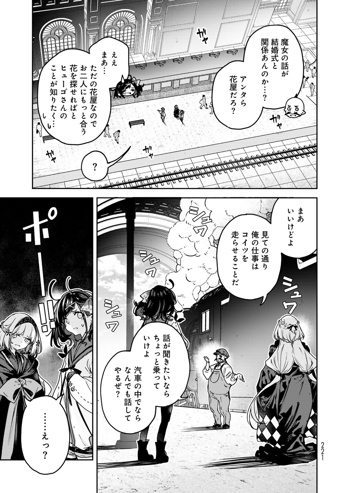 Majo no Hanaya-san Chapter 22 15ページ
