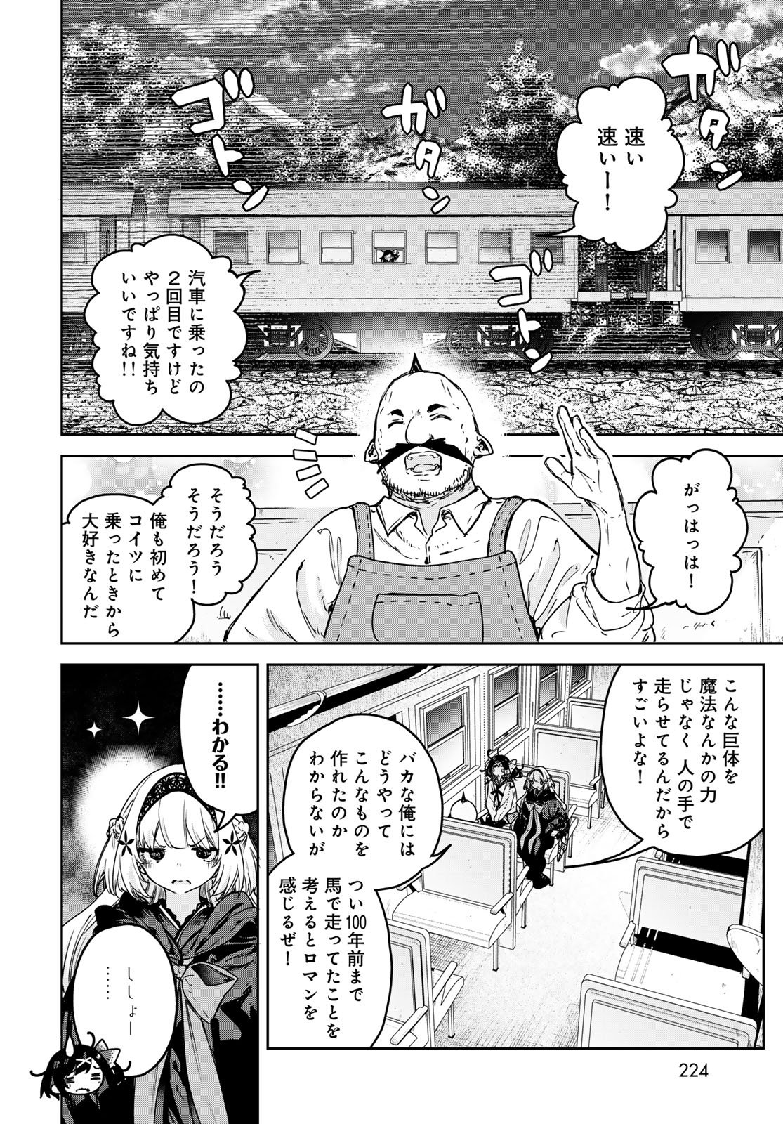 Majo no Hanaya-san Chapter 22 18ページ