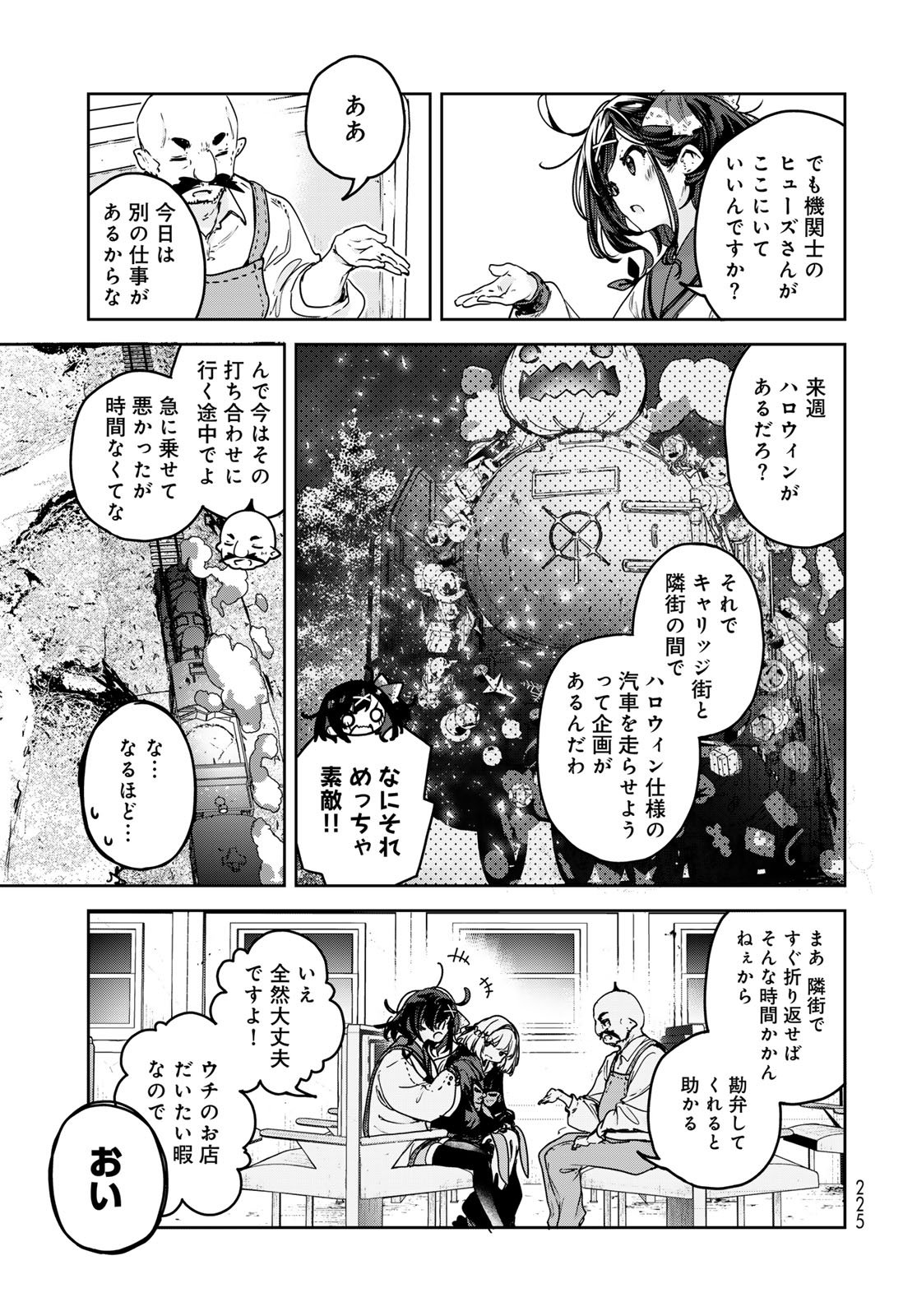 Majo no Hanaya-san Chapter 22 19ページ