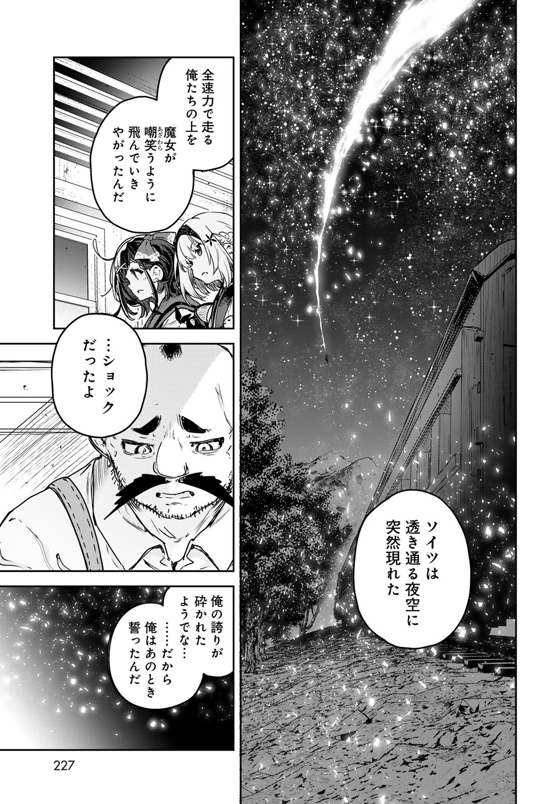 Majo no Hanaya-san Chapter 22 21ページ