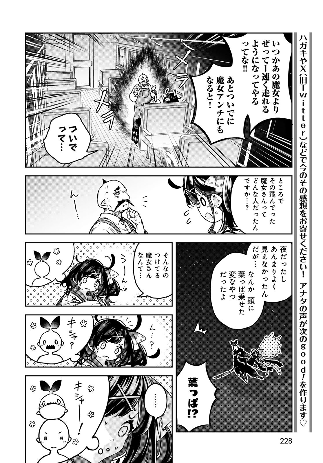 Majo no Hanaya-san Chapter 22 22ページ