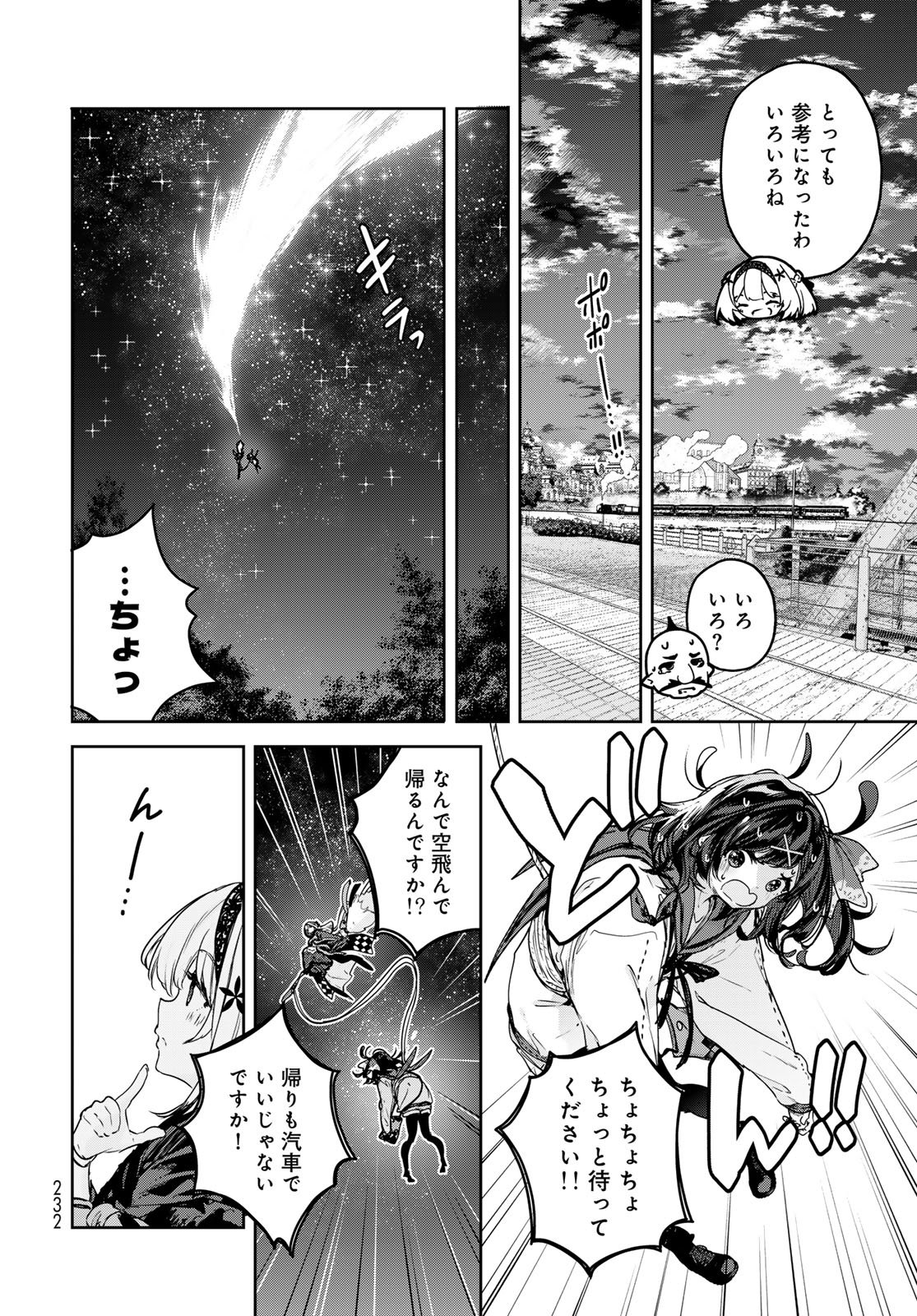 Majo no Hanaya-san Chapter 22 26ページ