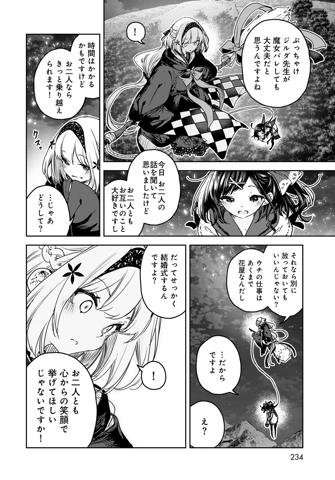 Majo no Hanaya-san Chapter 22 28ページ