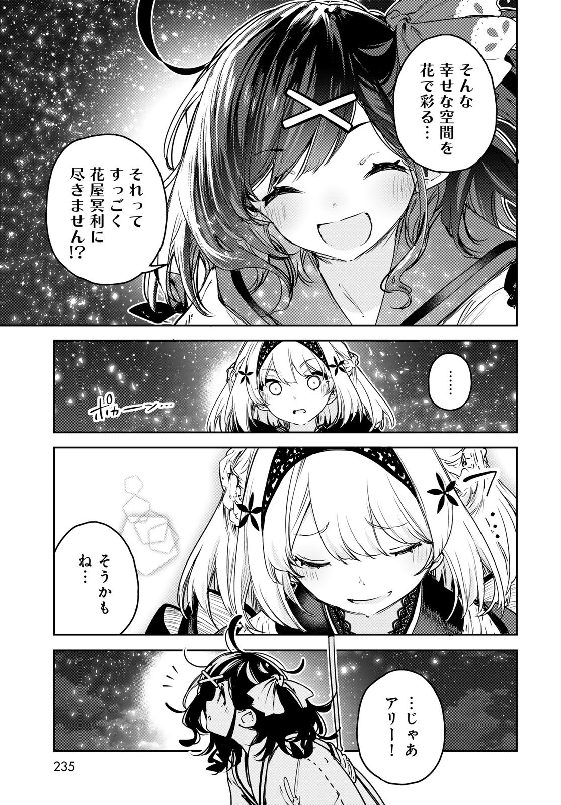 Majo no Hanaya-san Chapter 22 29ページ