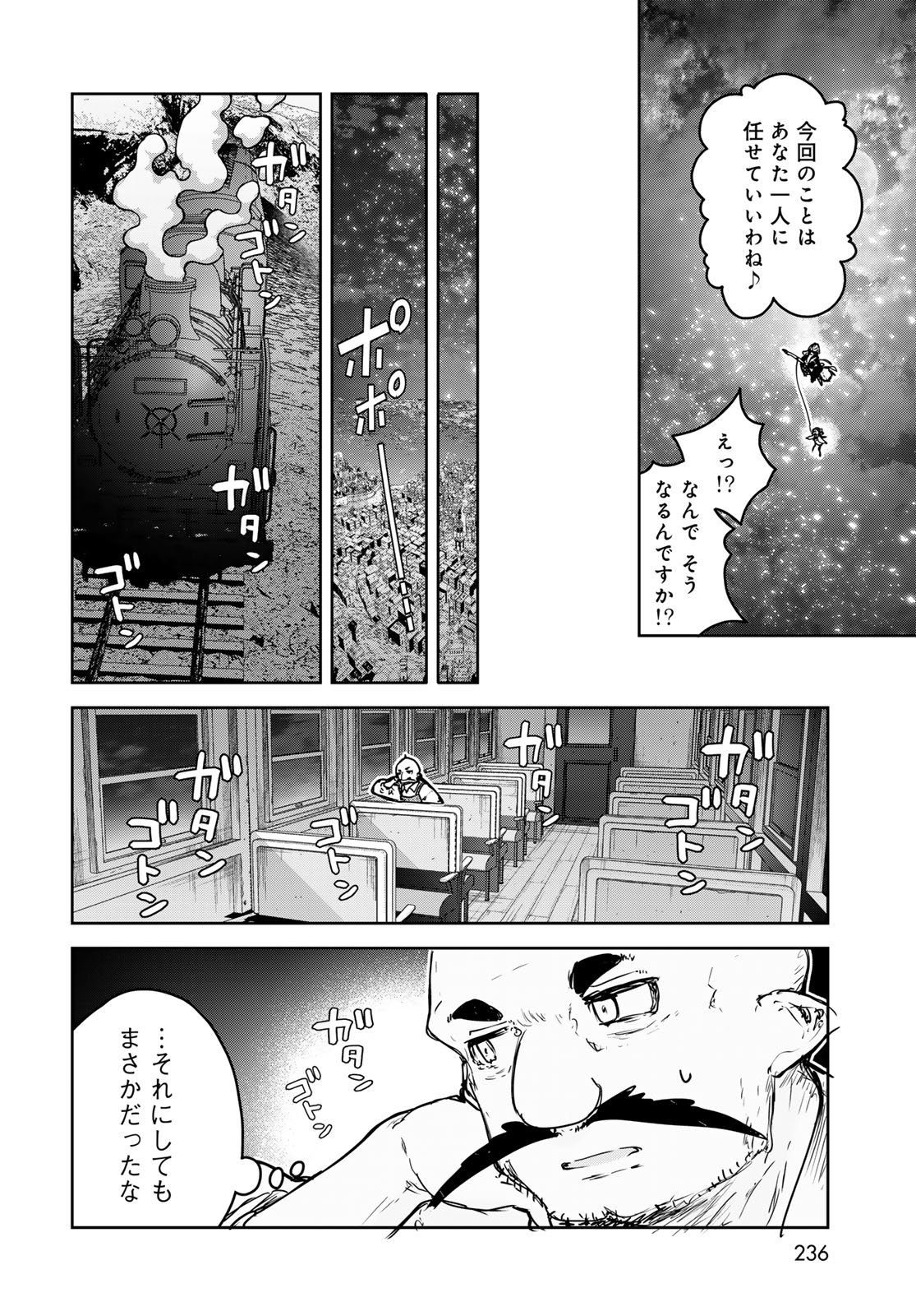 Majo no Hanaya-san Chapter 22 30ページ