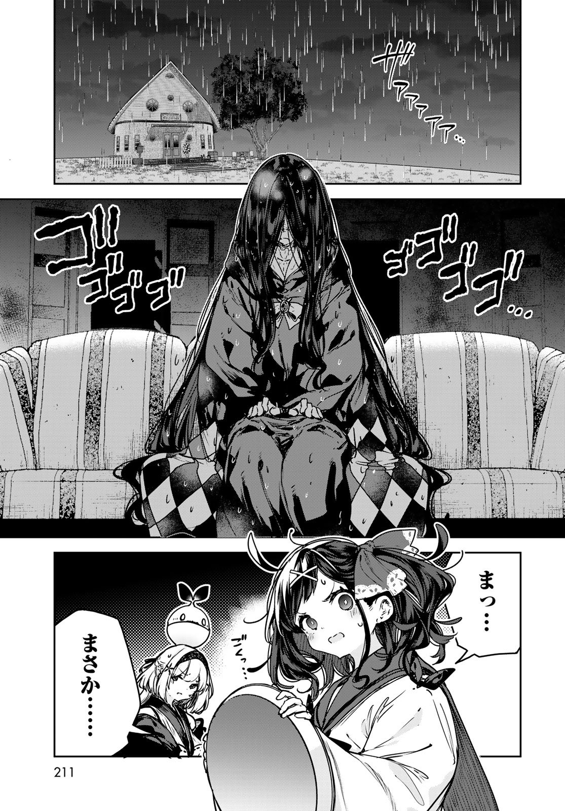 Majo no Hanaya-san Chapter 22 5ページ
