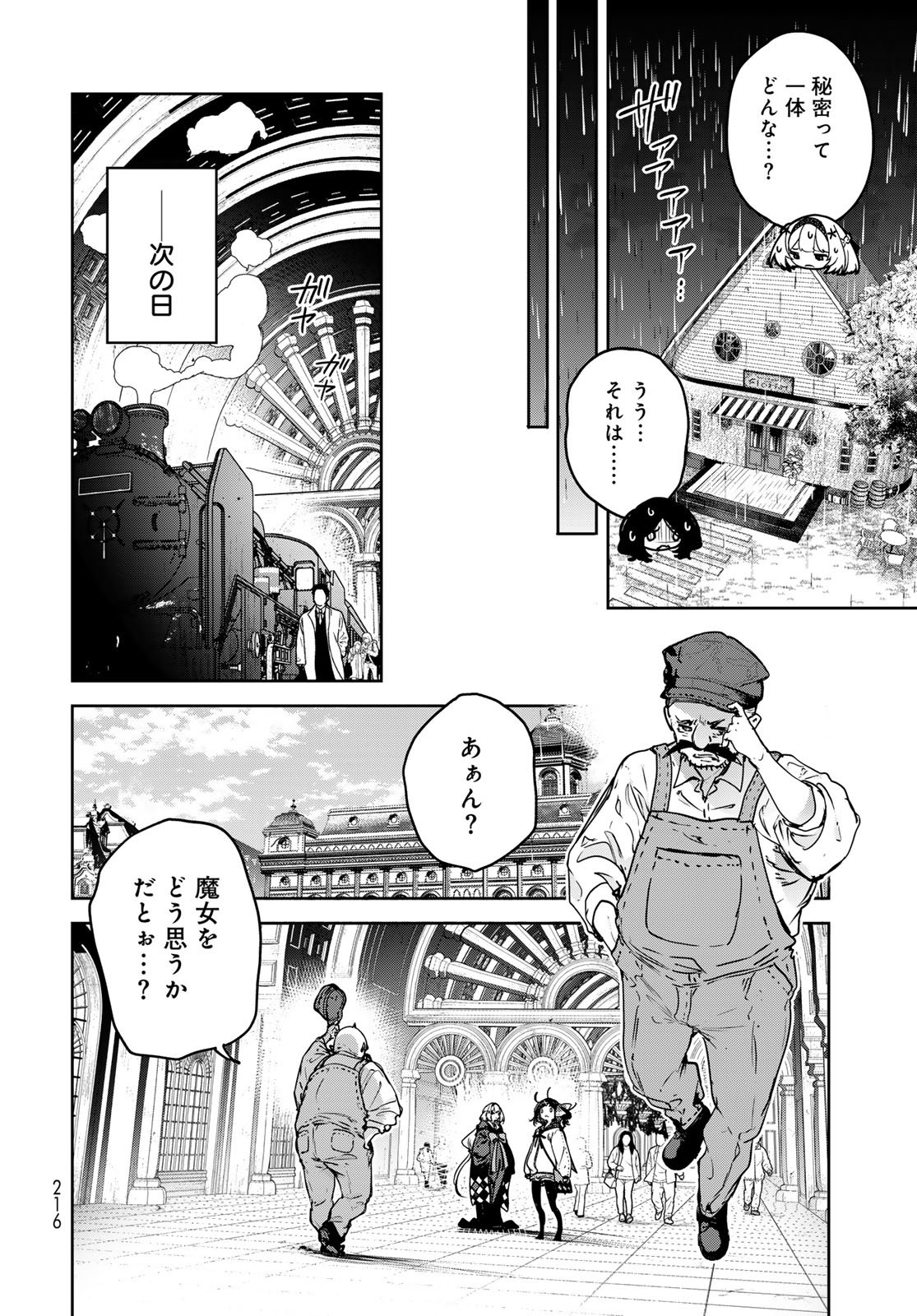 Majo no Hanaya-san Chapter 22 10ページ