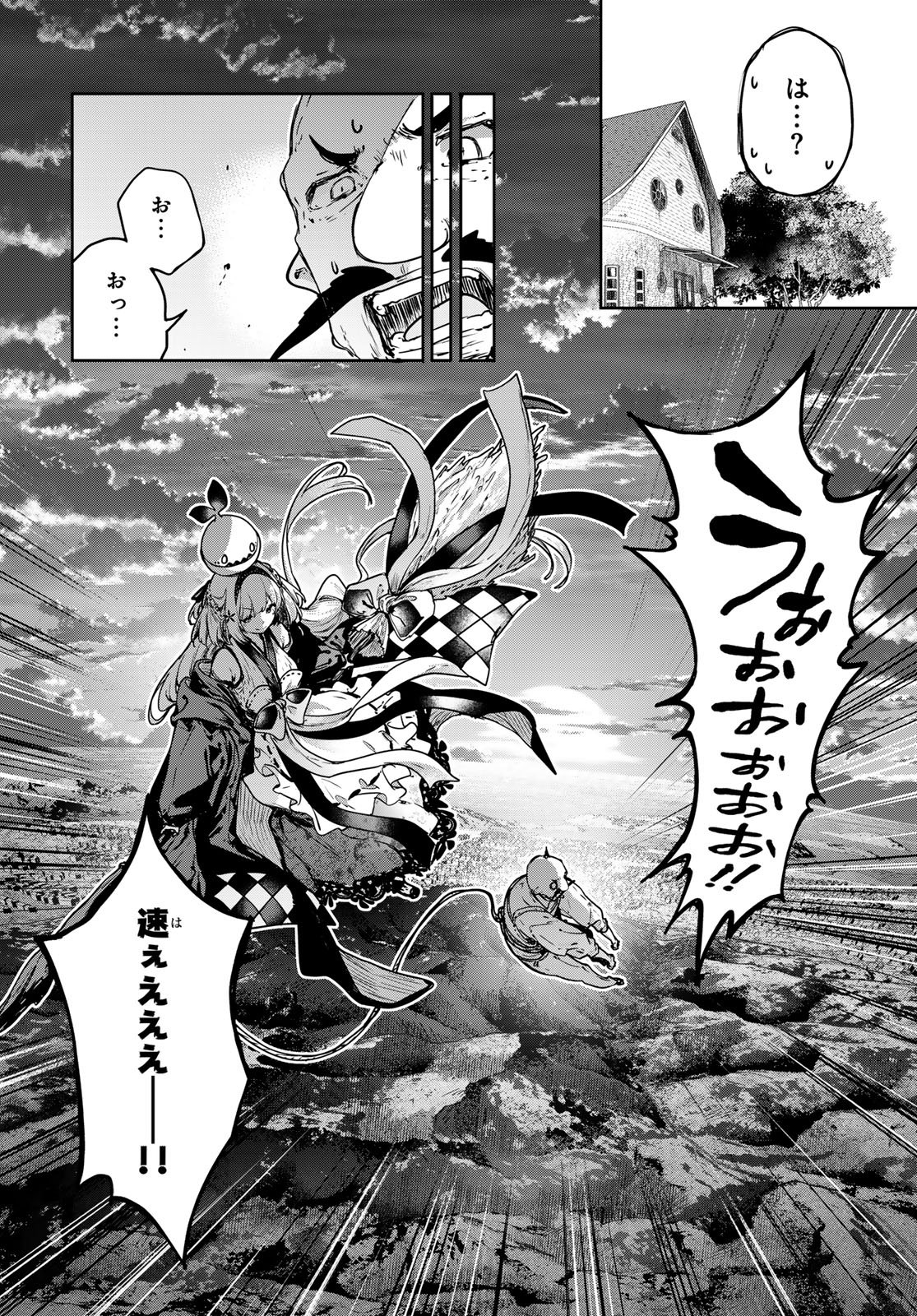 Majo no Hanaya-san Chapter 23 14ページ