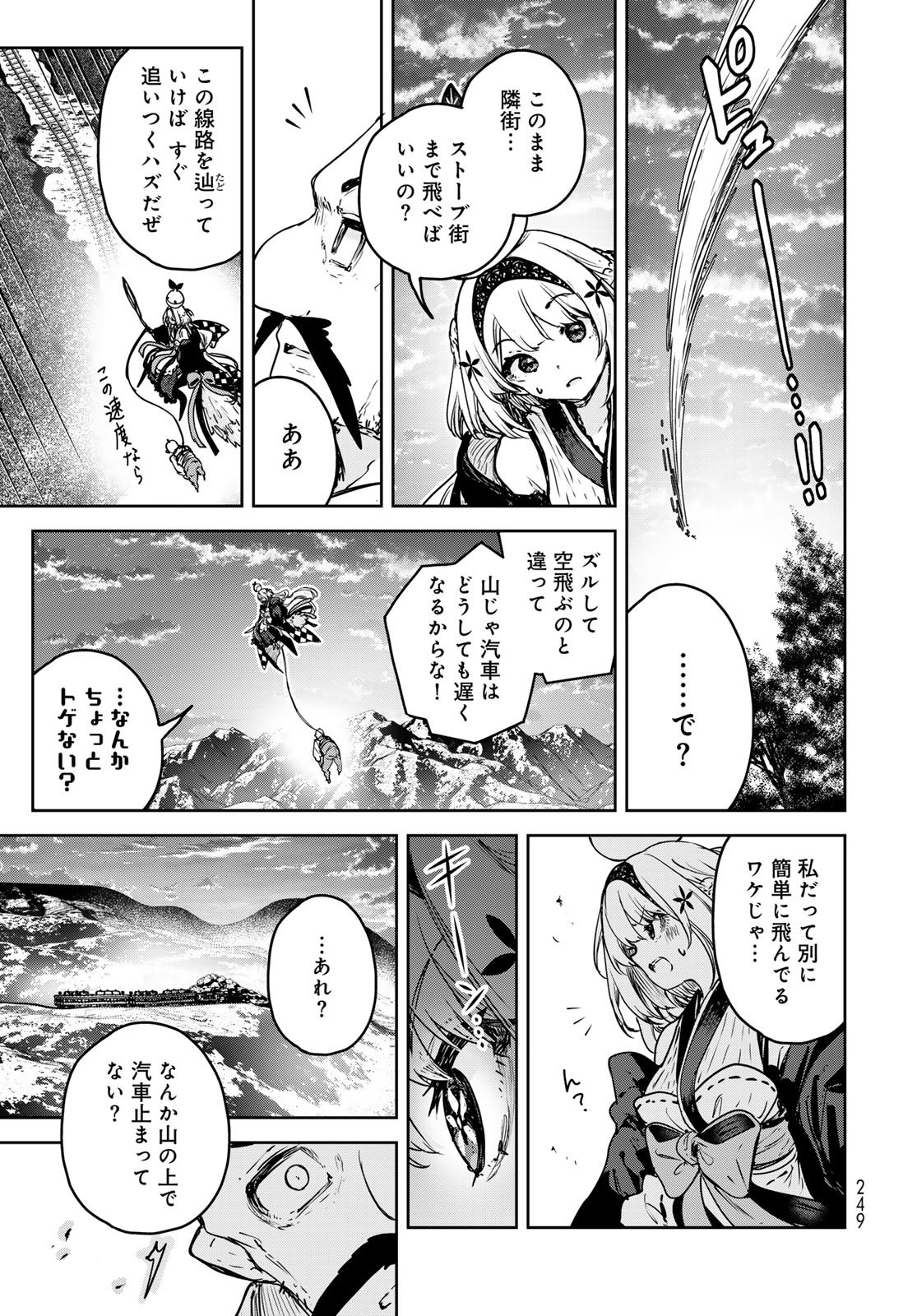 Majo no Hanaya-san Chapter 23 15ページ