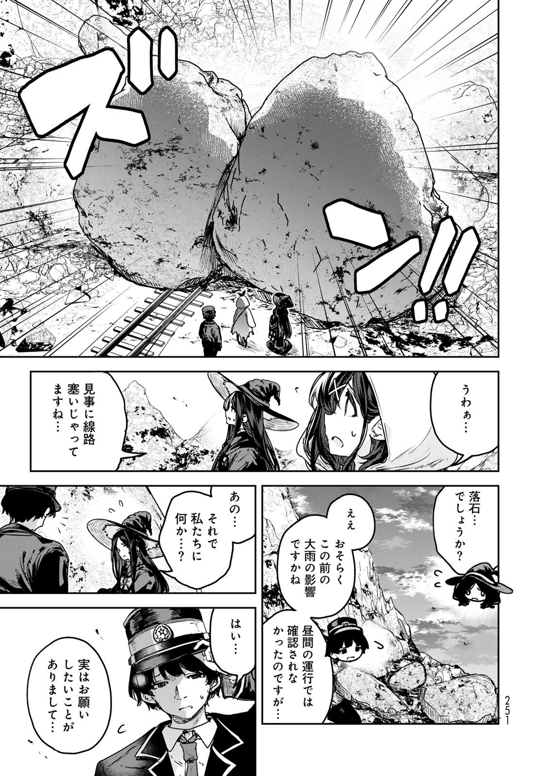 Majo no Hanaya-san Chapter 23 17ページ