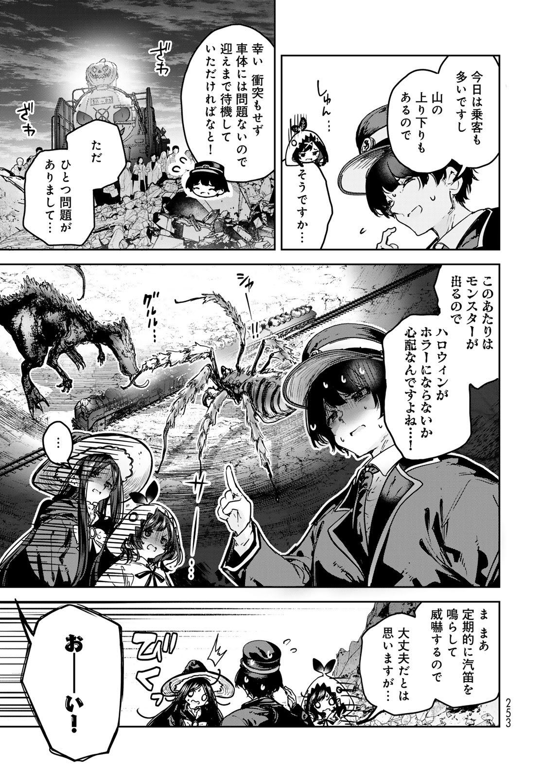 Majo no Hanaya-san Chapter 23 19ページ