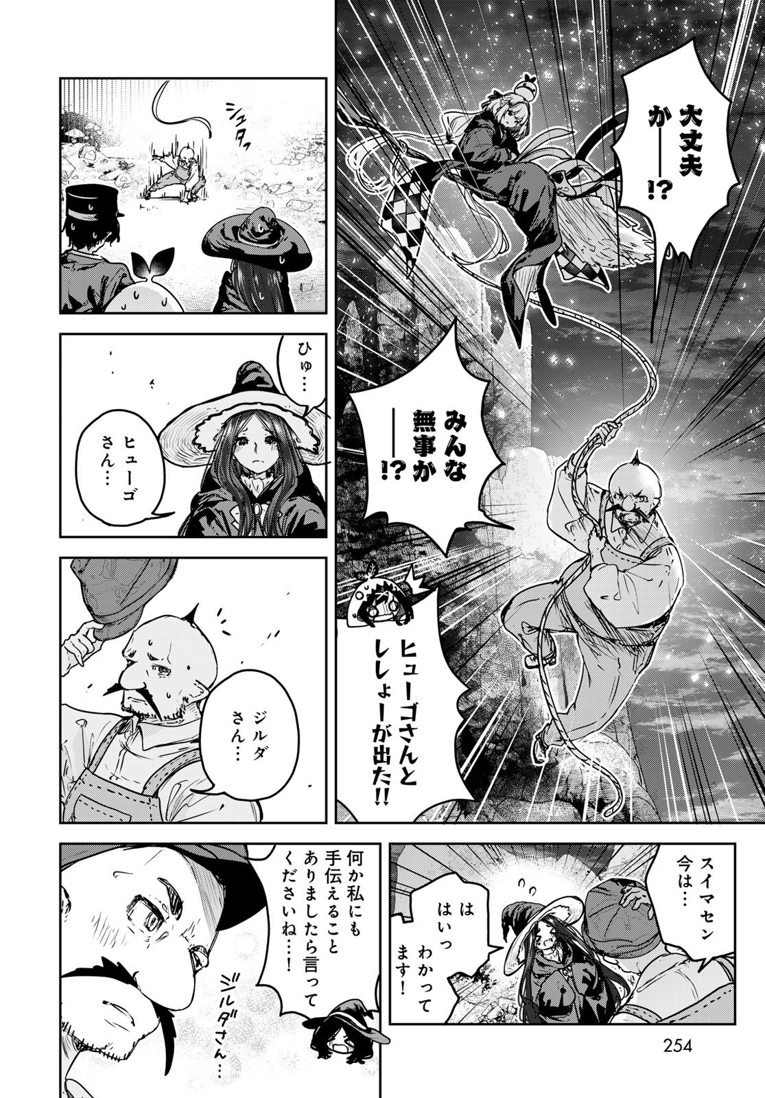 Majo no Hanaya-san Chapter 23 20ページ