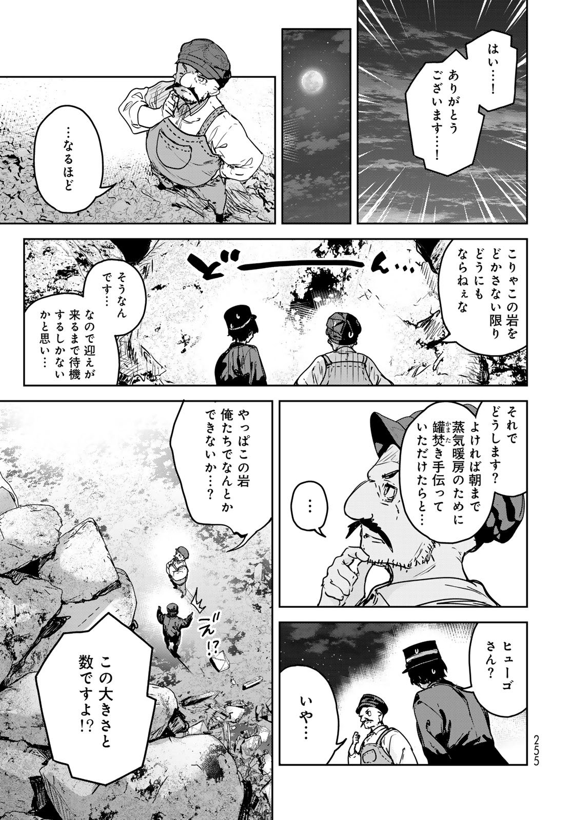 Majo no Hanaya-san Chapter 23 21ページ