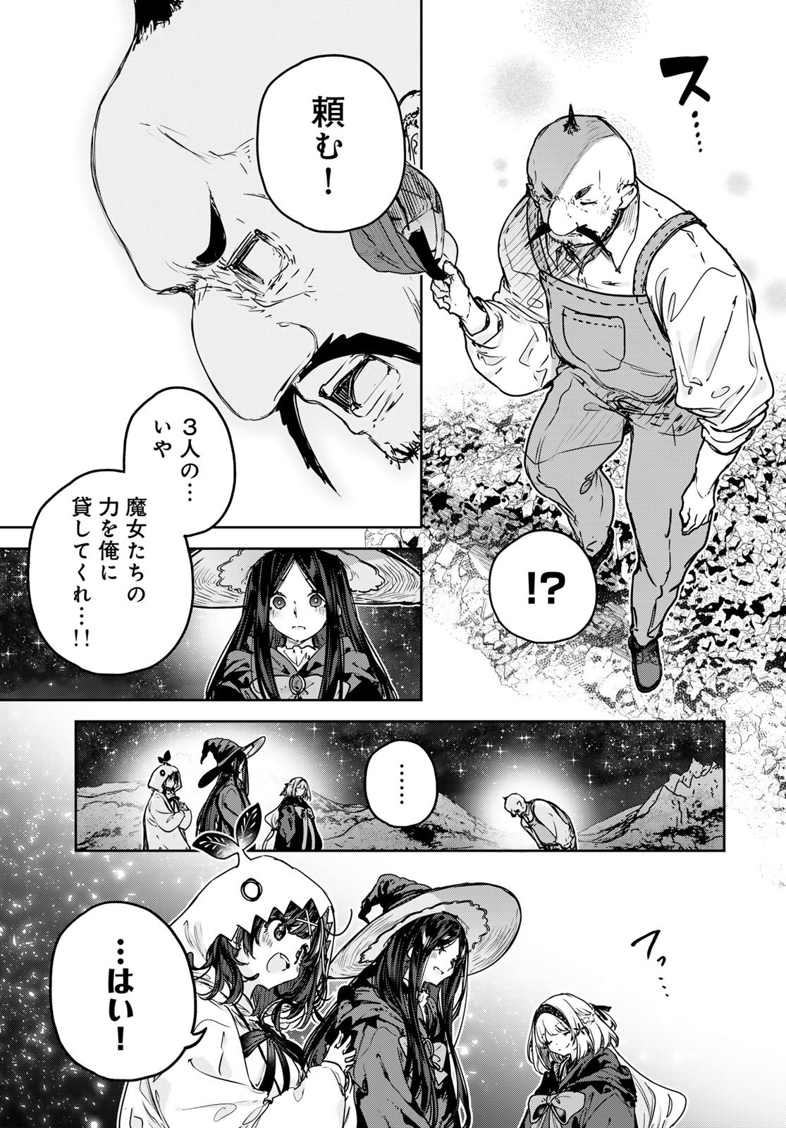 Majo no Hanaya-san Chapter 23 23ページ