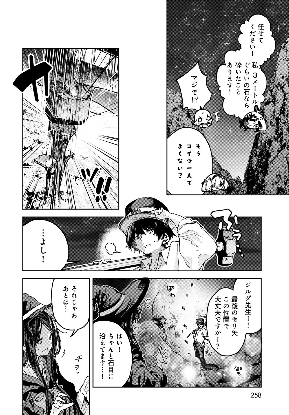 Majo no Hanaya-san Chapter 23 24ページ