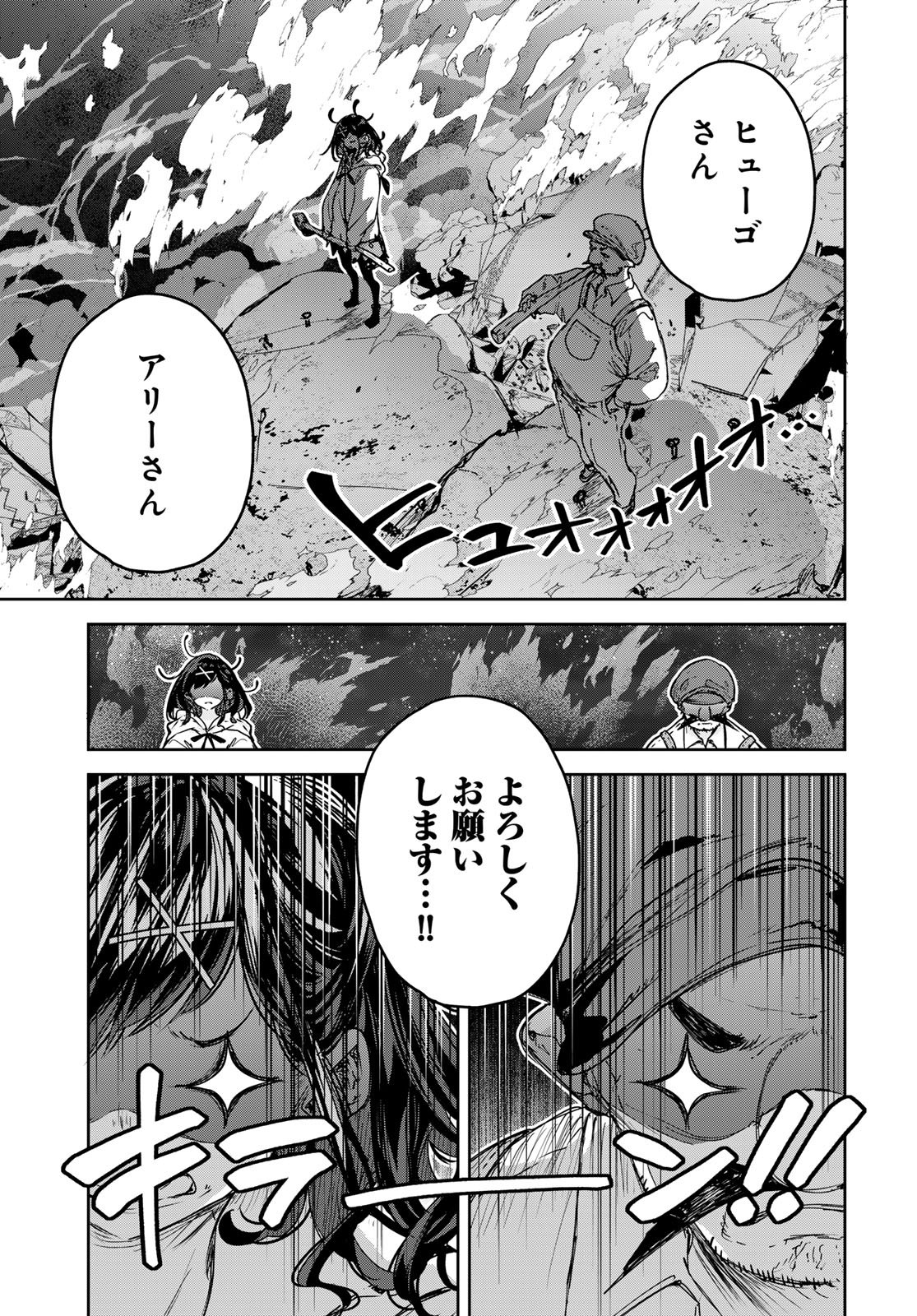 Majo no Hanaya-san Chapter 23 25ページ
