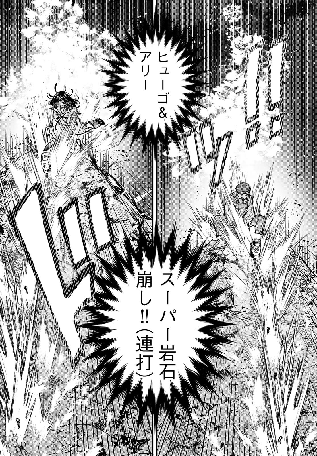Majo no Hanaya-san Chapter 23 26ページ