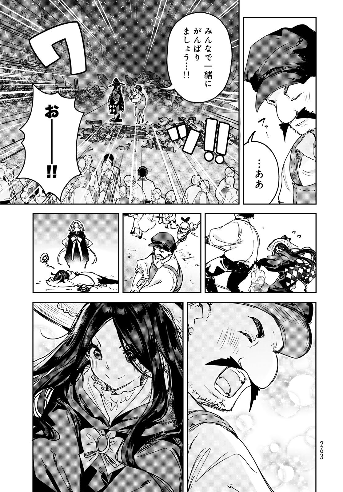 Majo no Hanaya-san Chapter 23 29ページ