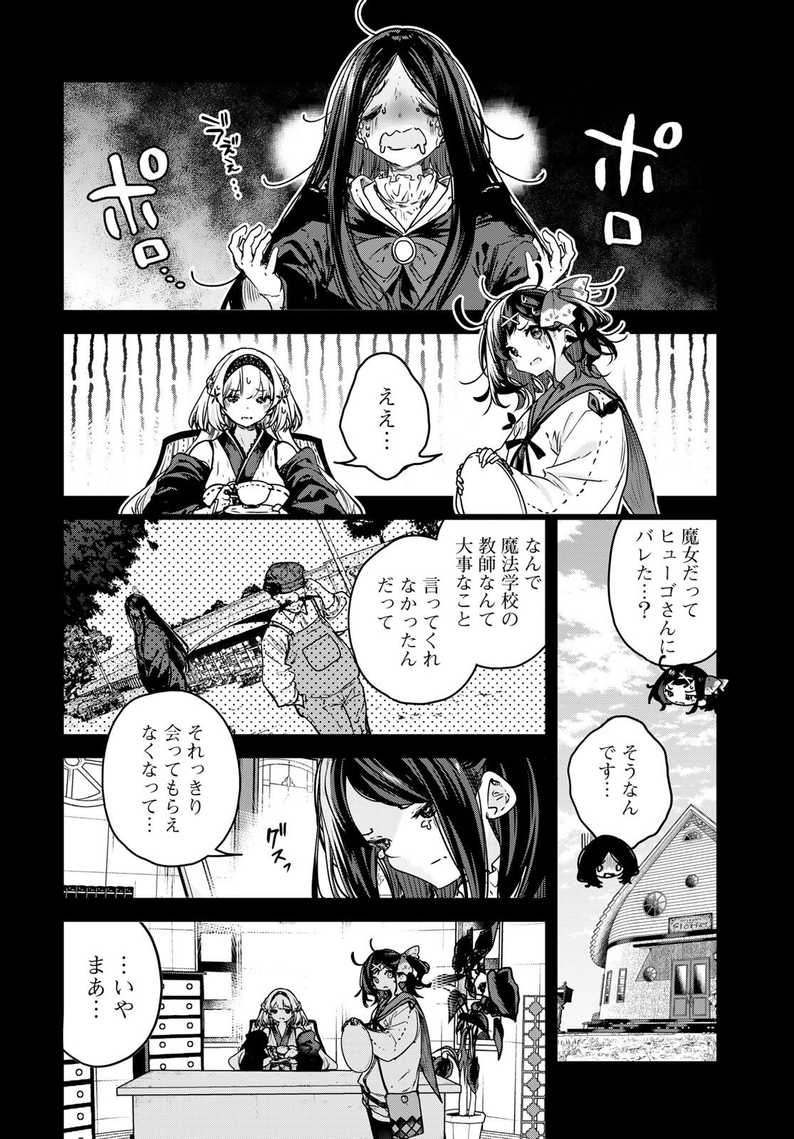 Majo no Hanaya-san Chapter 23 4ページ
