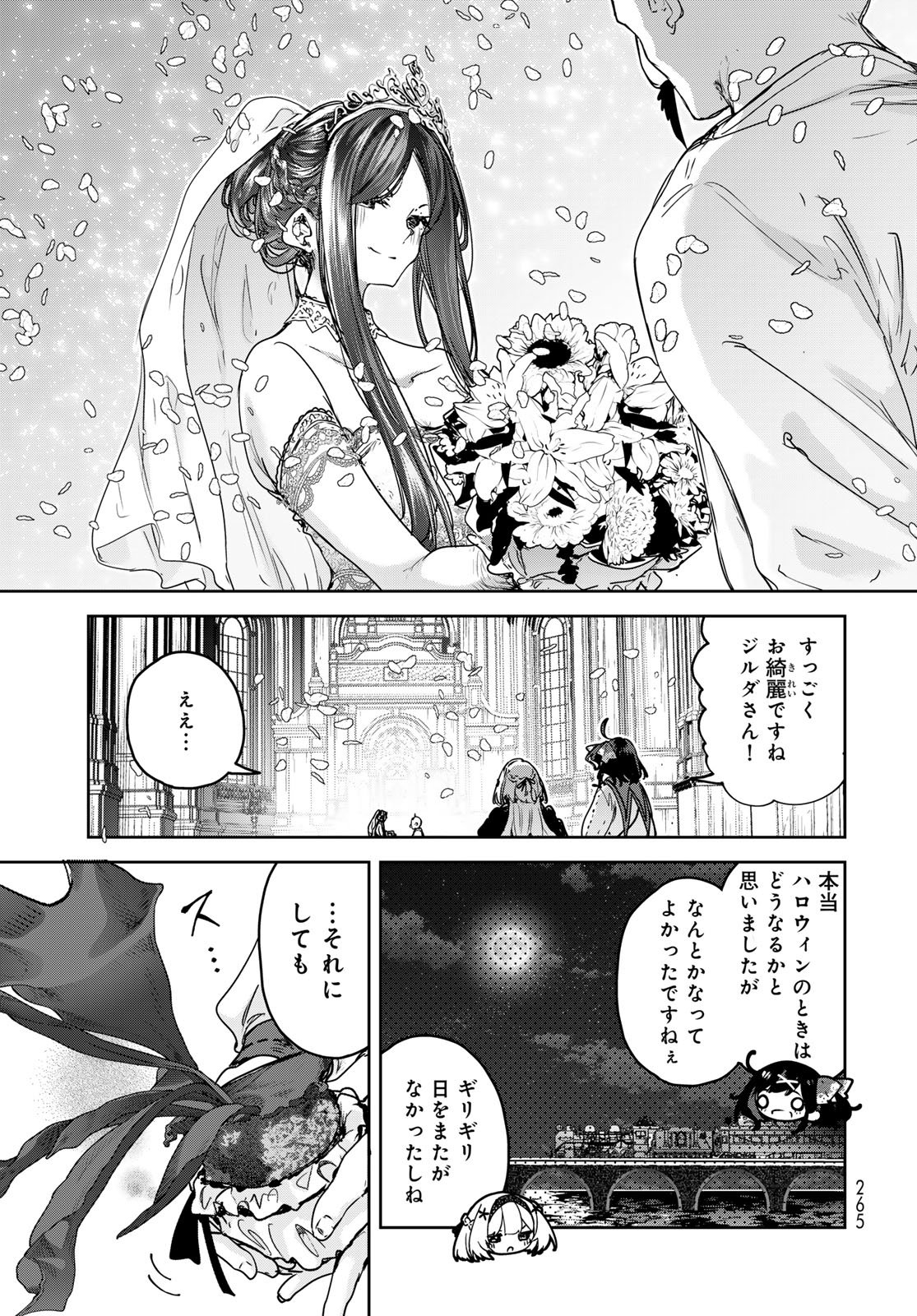 Majo no Hanaya-san Chapter 23 31ページ