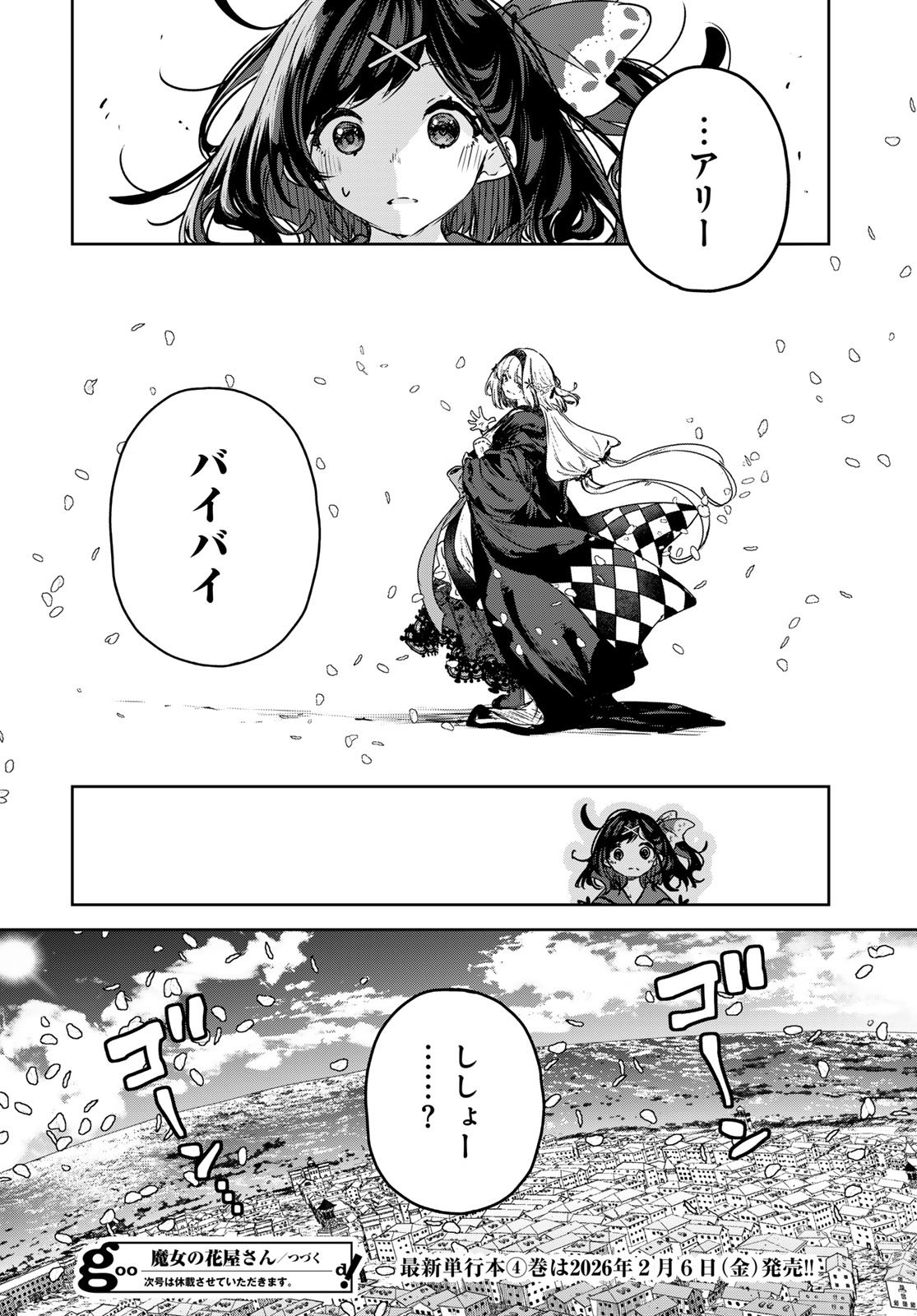 Majo no Hanaya-san Chapter 23 36ページ