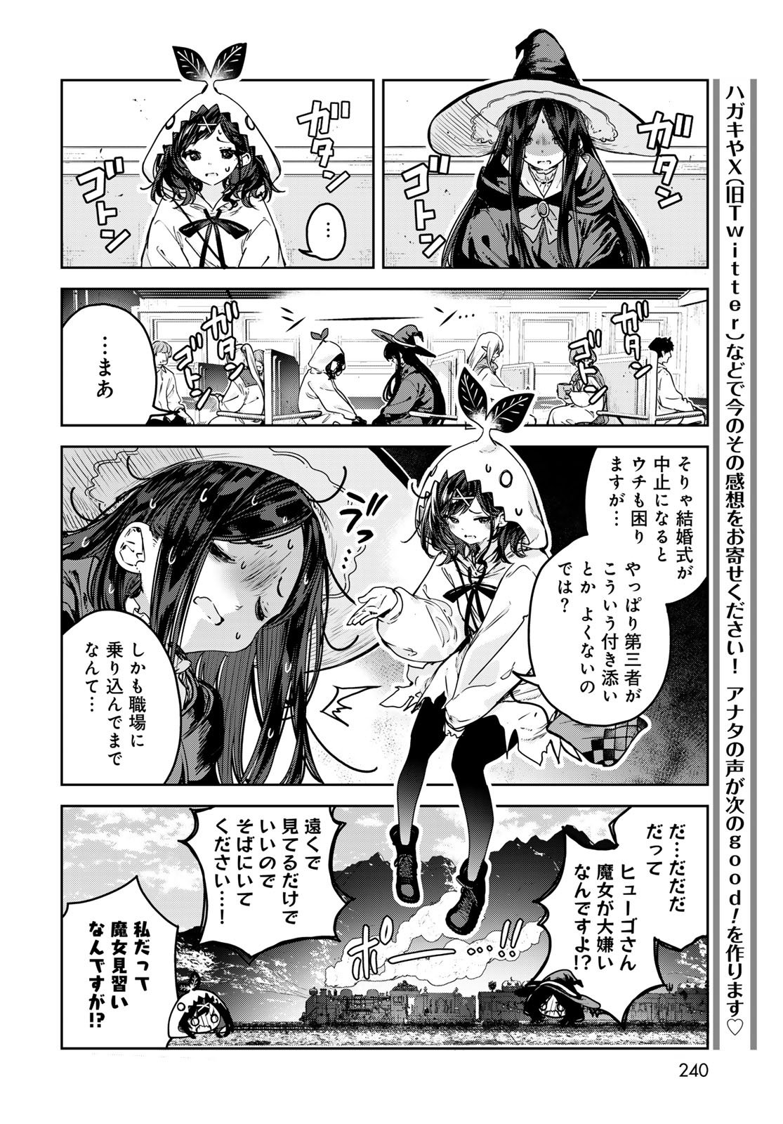 Majo no Hanaya-san Chapter 23 6ページ