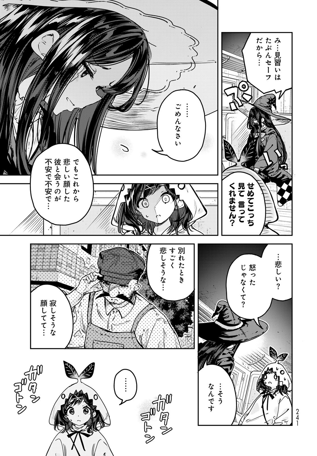 Majo no Hanaya-san Chapter 23 7ページ