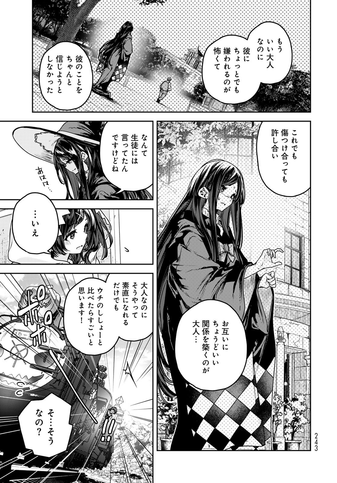 Majo no Hanaya-san Chapter 23 9ページ