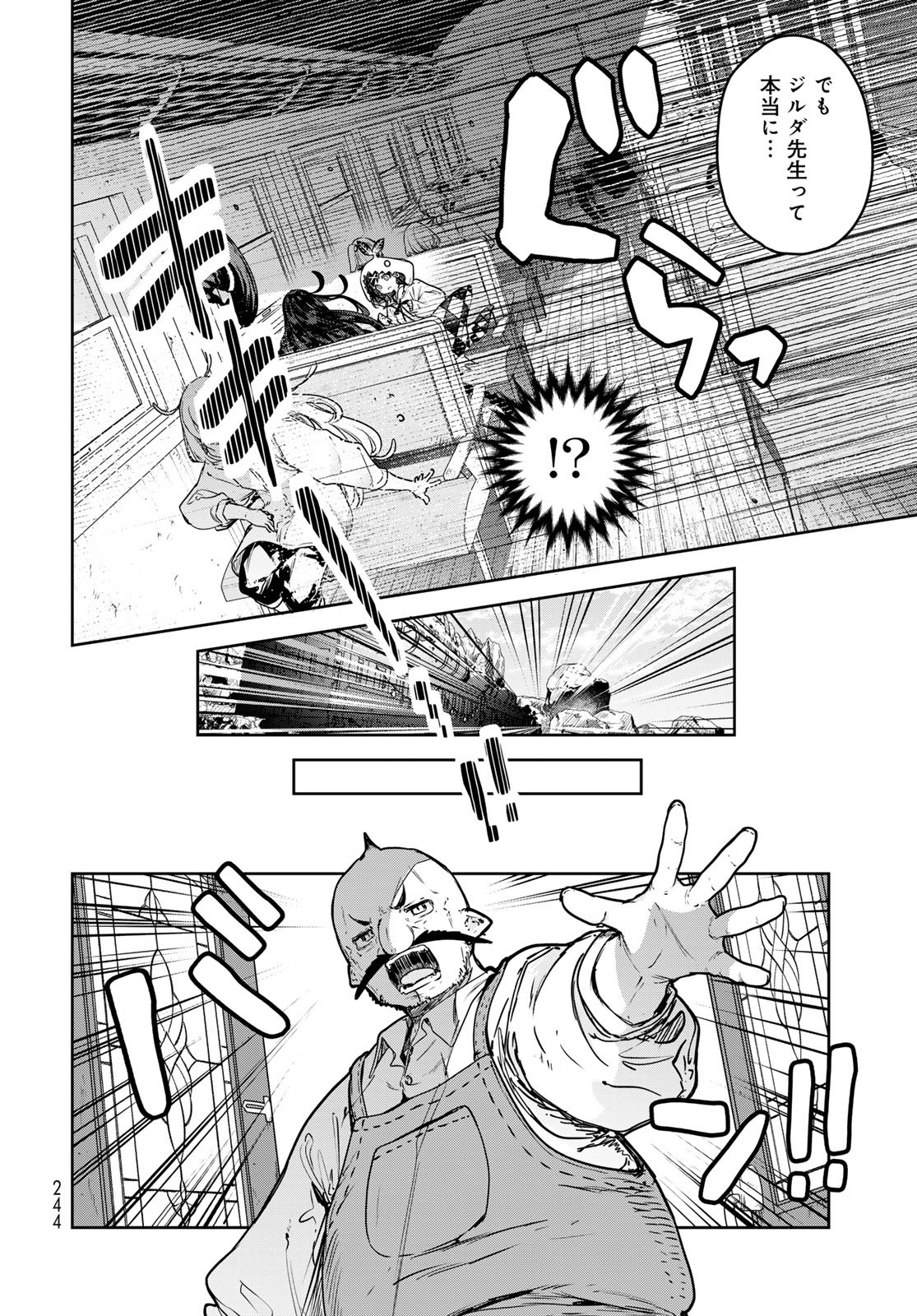 Majo no Hanaya-san Chapter 23 10ページ