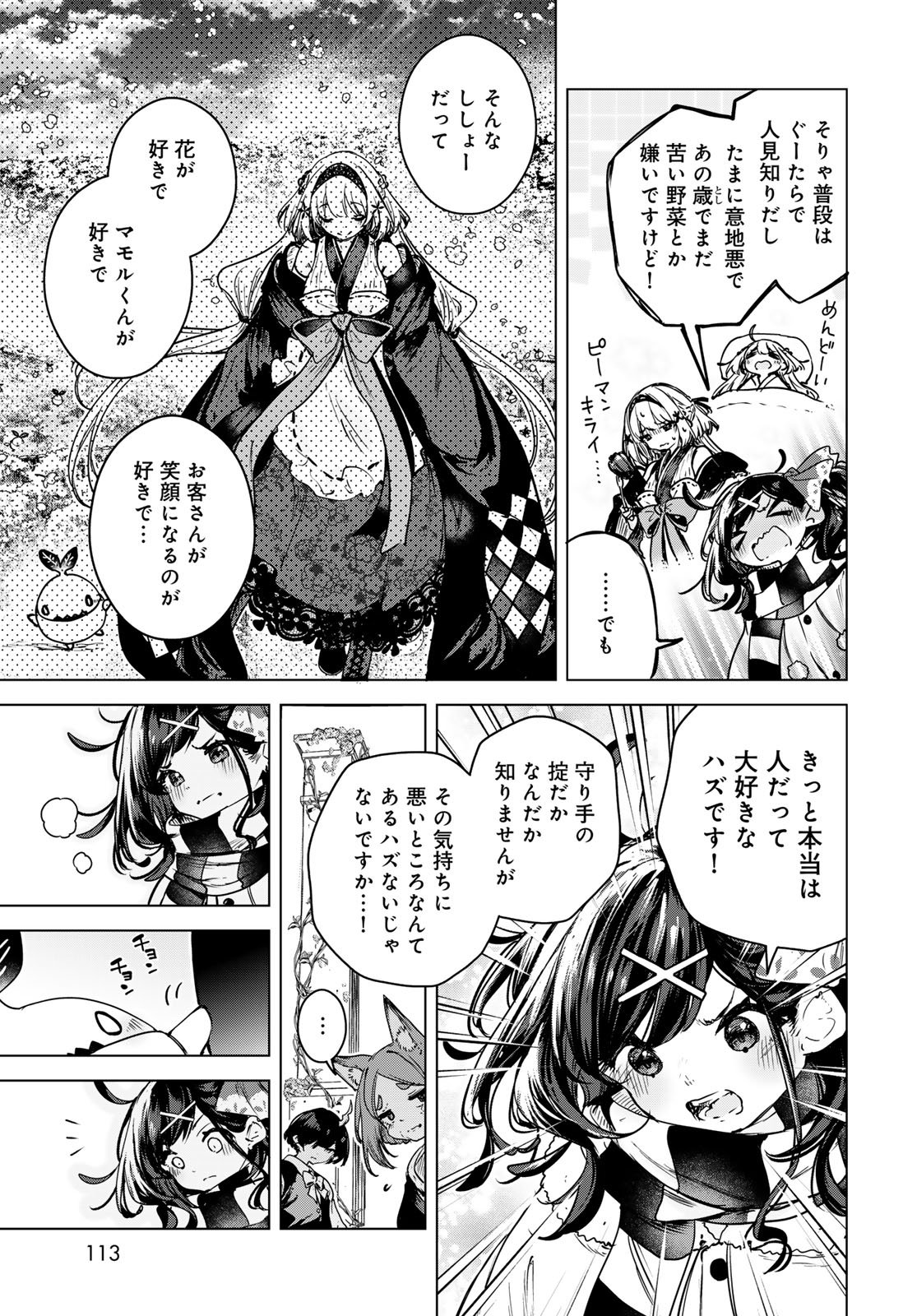 Majo no Hanaya-san Chapter 24 19ページ