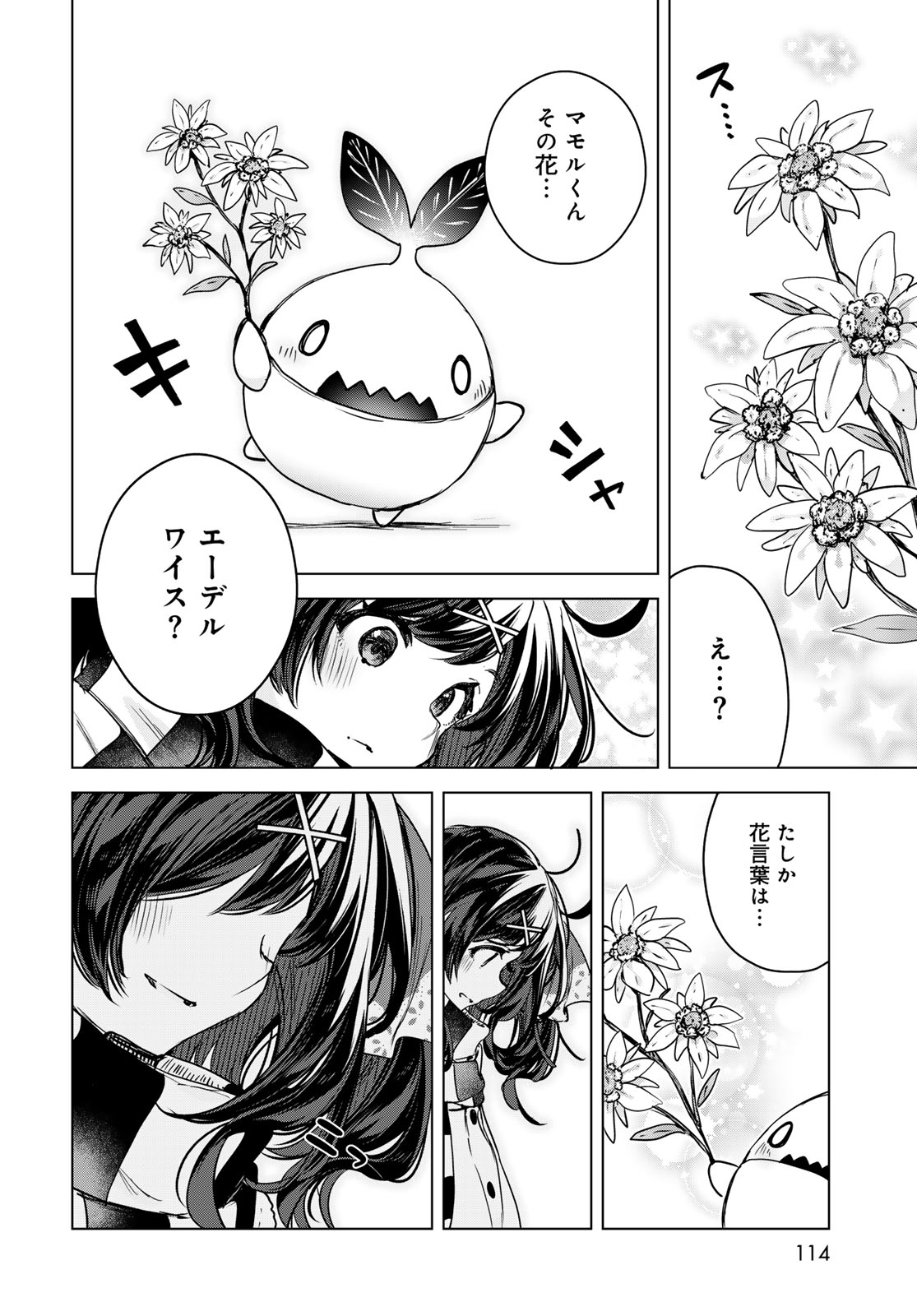 Majo no Hanaya-san Chapter 24 20ページ