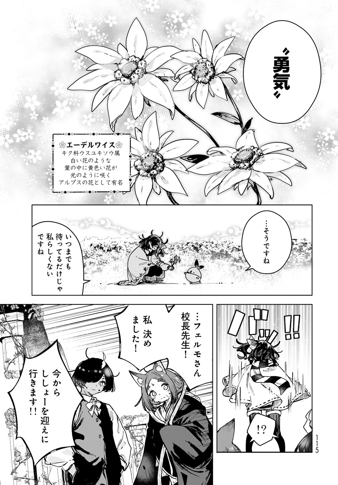 Majo no Hanaya-san Chapter 24 21ページ