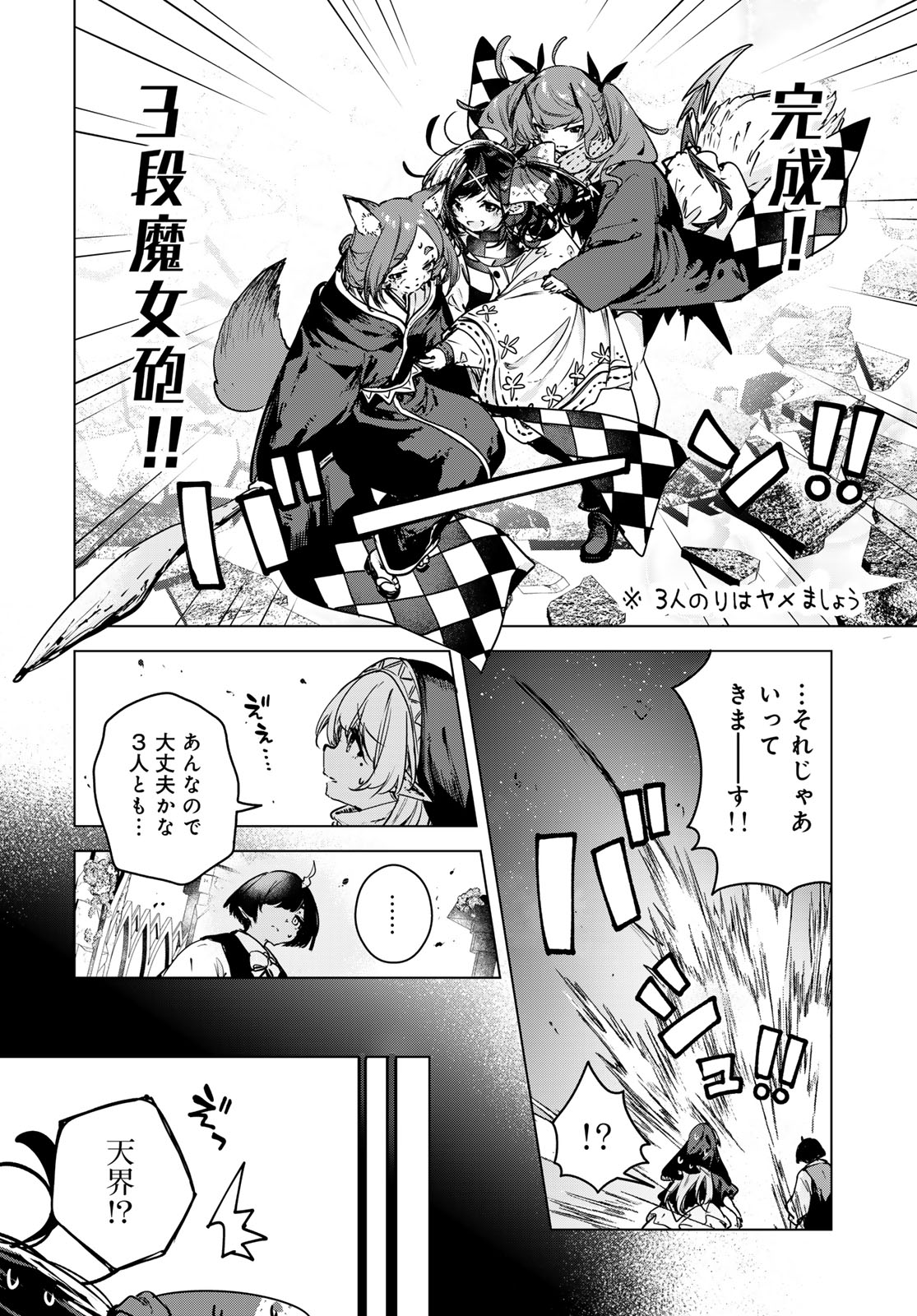 Majo no Hanaya-san Chapter 24 24ページ