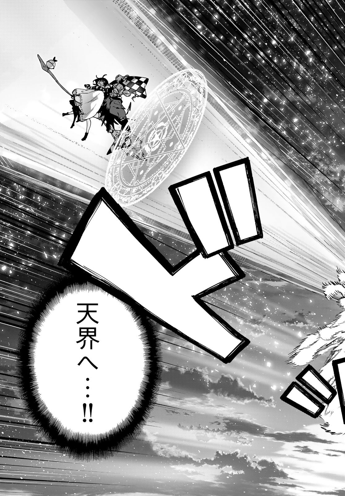 Majo no Hanaya-san Chapter 24 27ページ