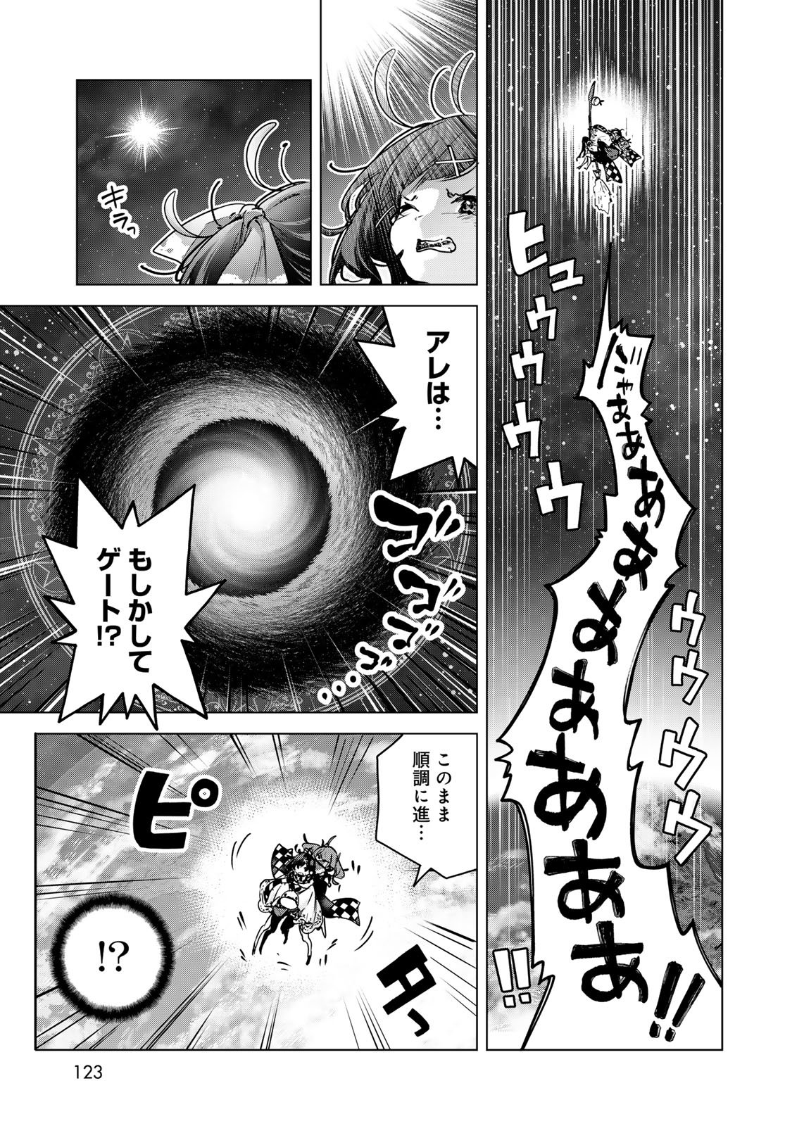 Majo no Hanaya-san Chapter 24 29ページ