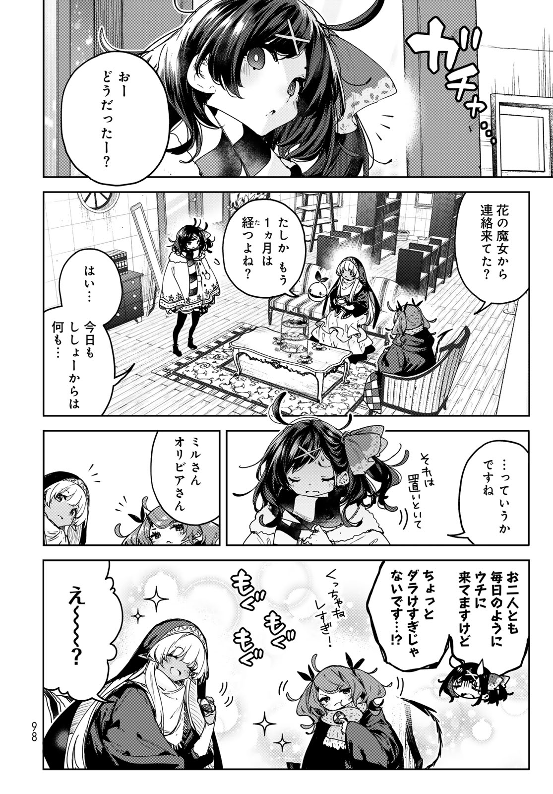 Majo no Hanaya-san Chapter 24 4ページ