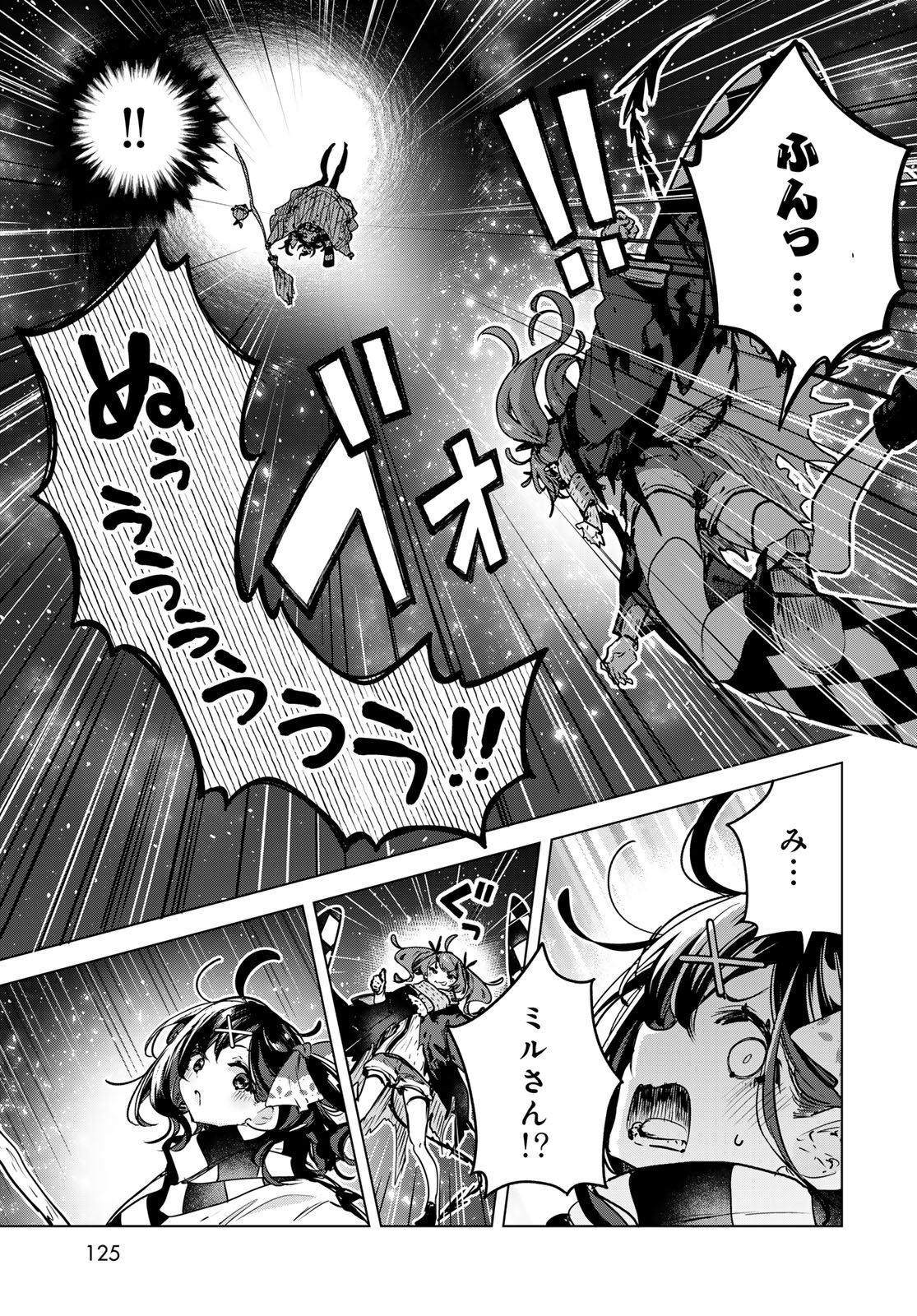 Majo no Hanaya-san Chapter 24 31ページ