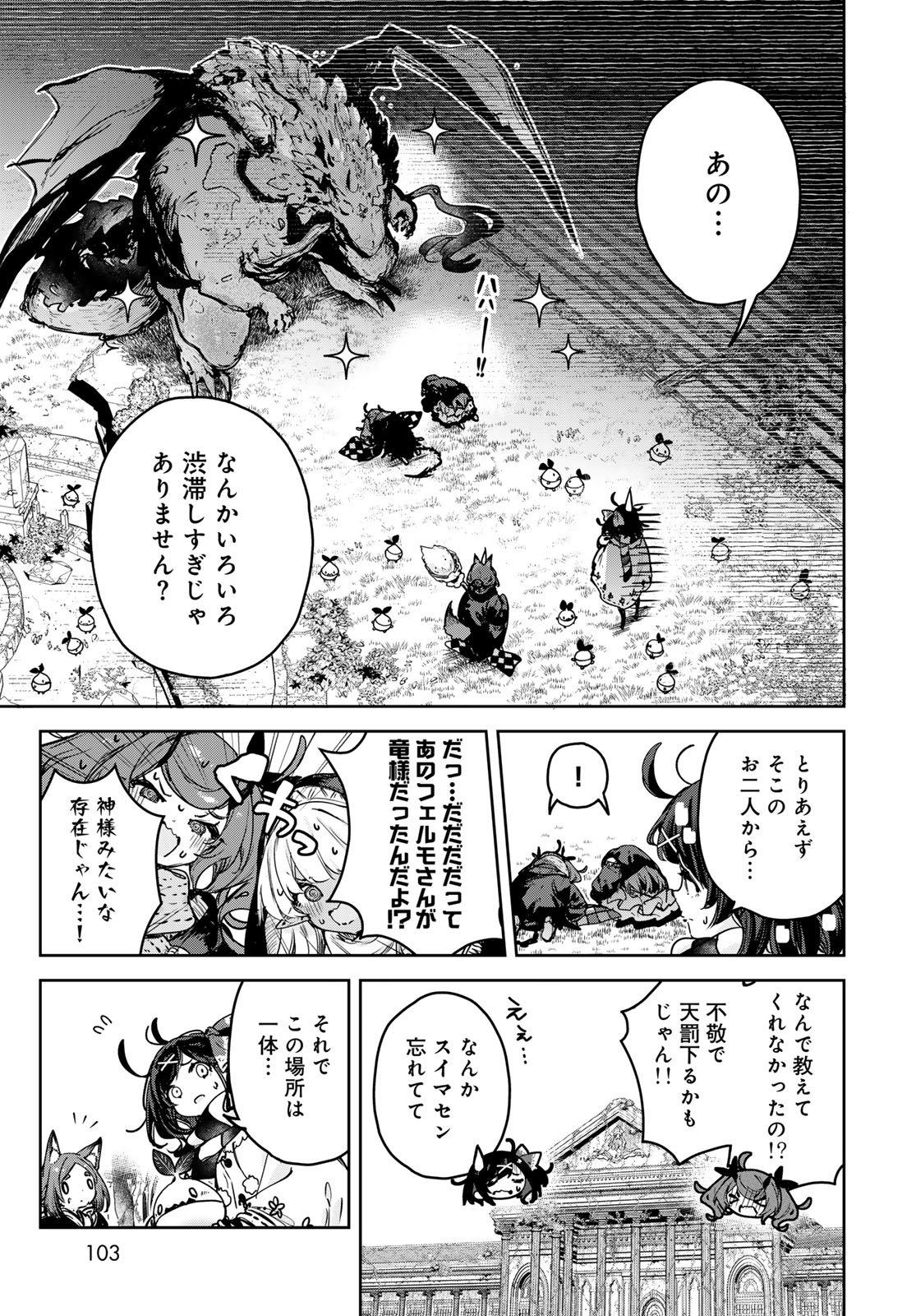 Majo no Hanaya-san Chapter 24 9ページ