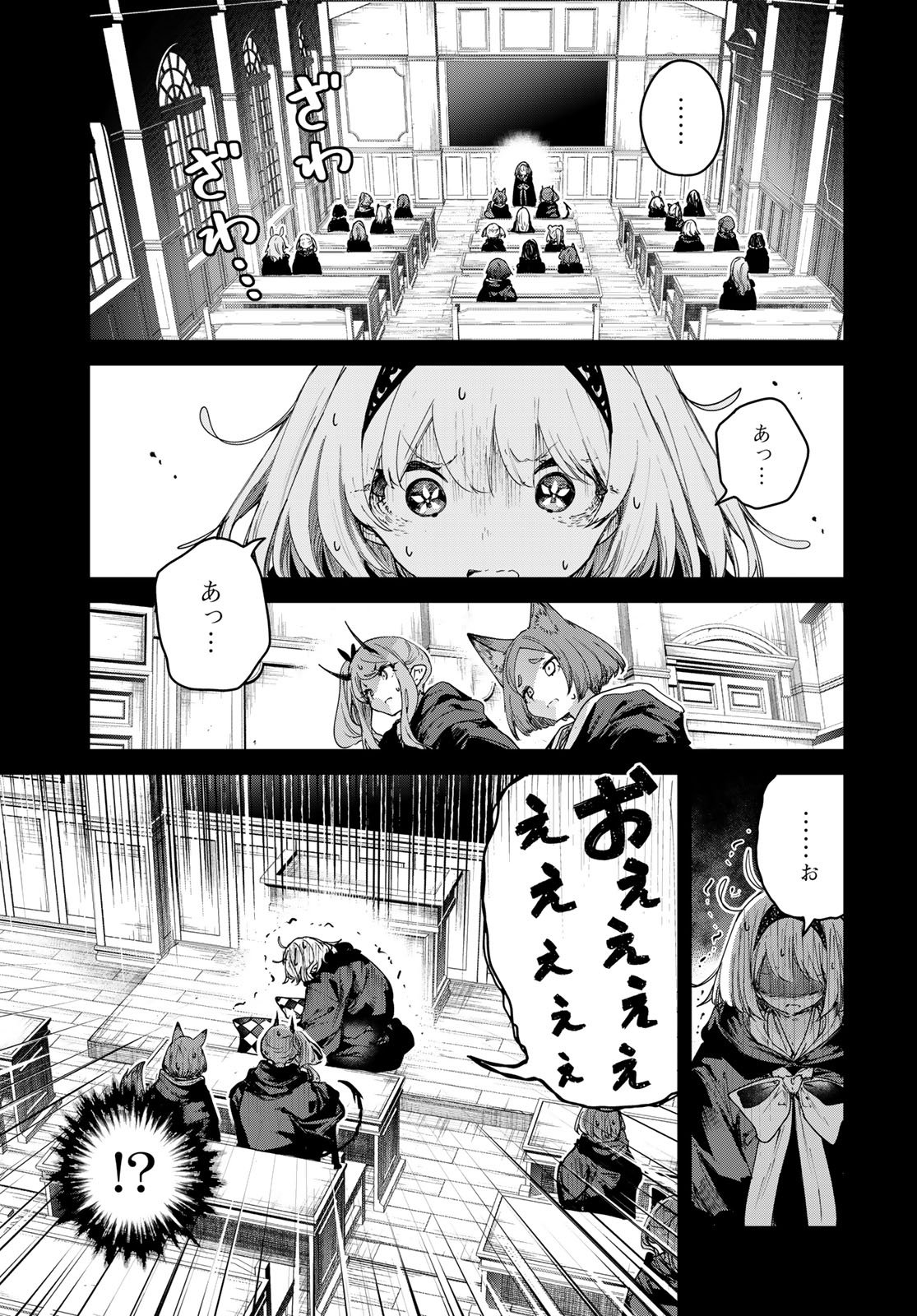 Majo no Hanaya-san Chapter 25 11ページ