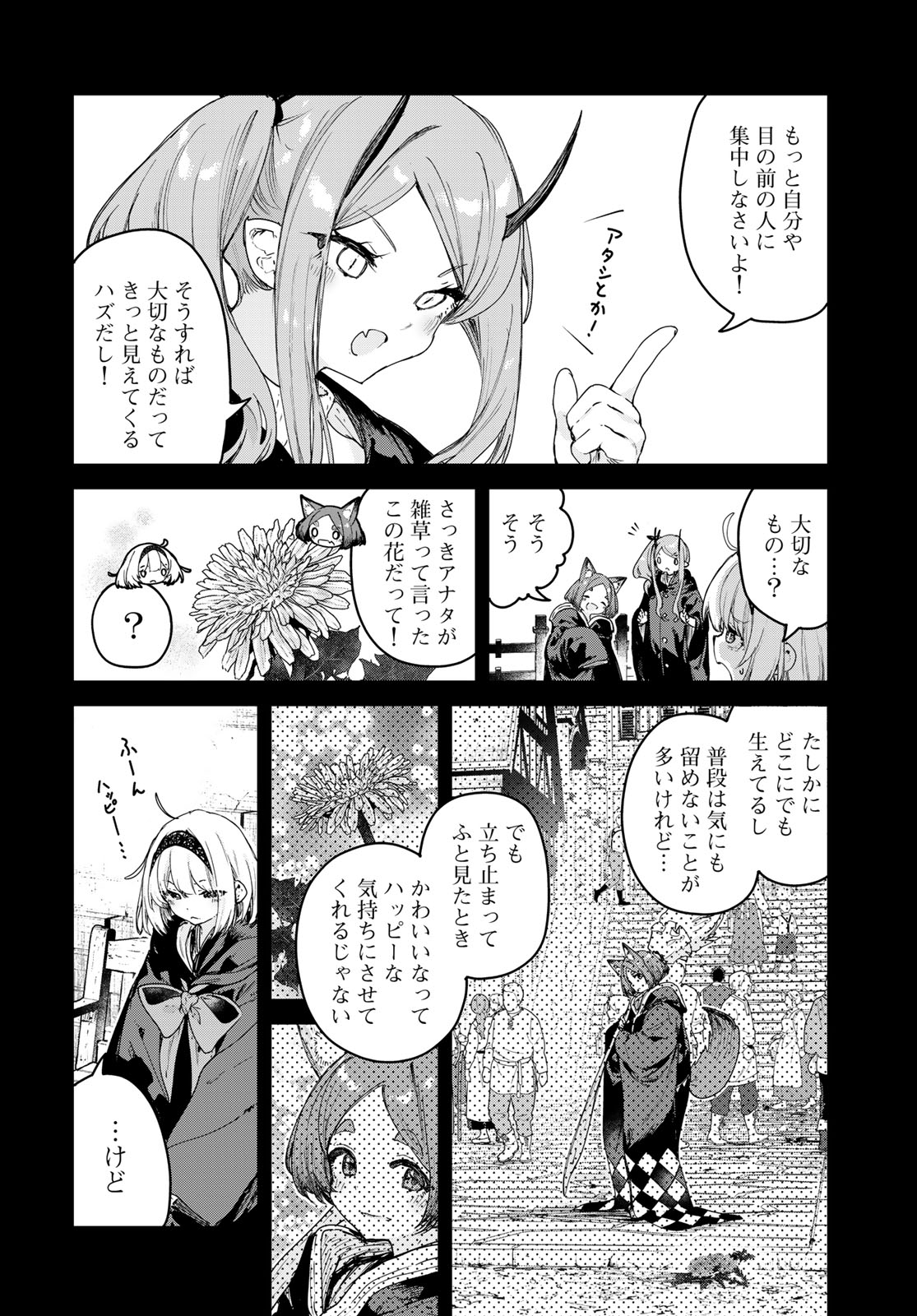 Majo no Hanaya-san Chapter 25 14ページ