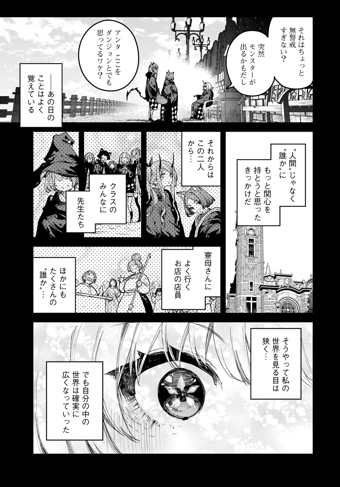 Majo no Hanaya-san Chapter 25 15ページ