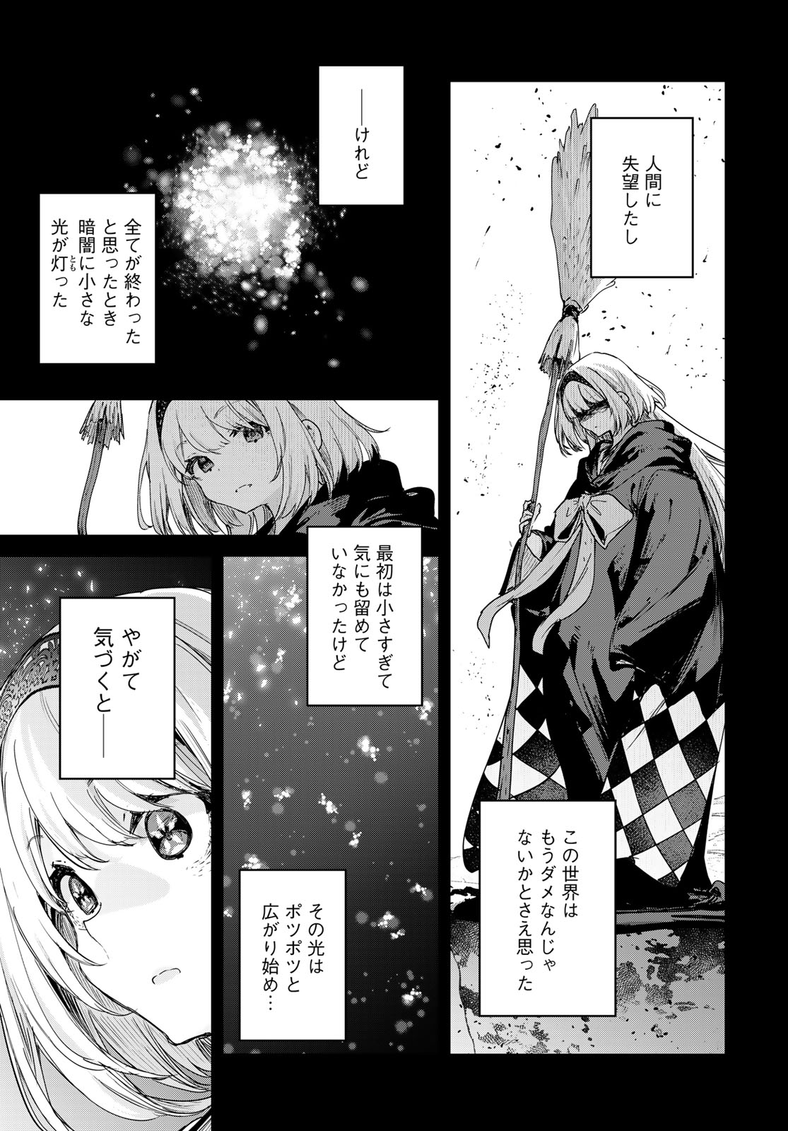 Majo no Hanaya-san Chapter 25 17ページ