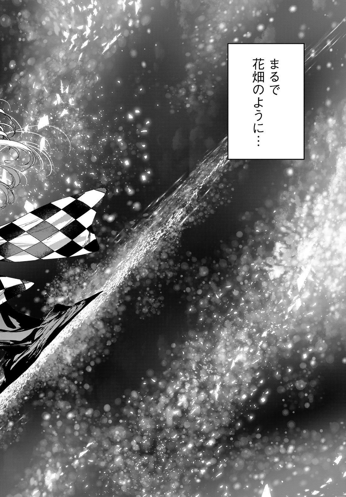 Majo no Hanaya-san Chapter 25 18ページ