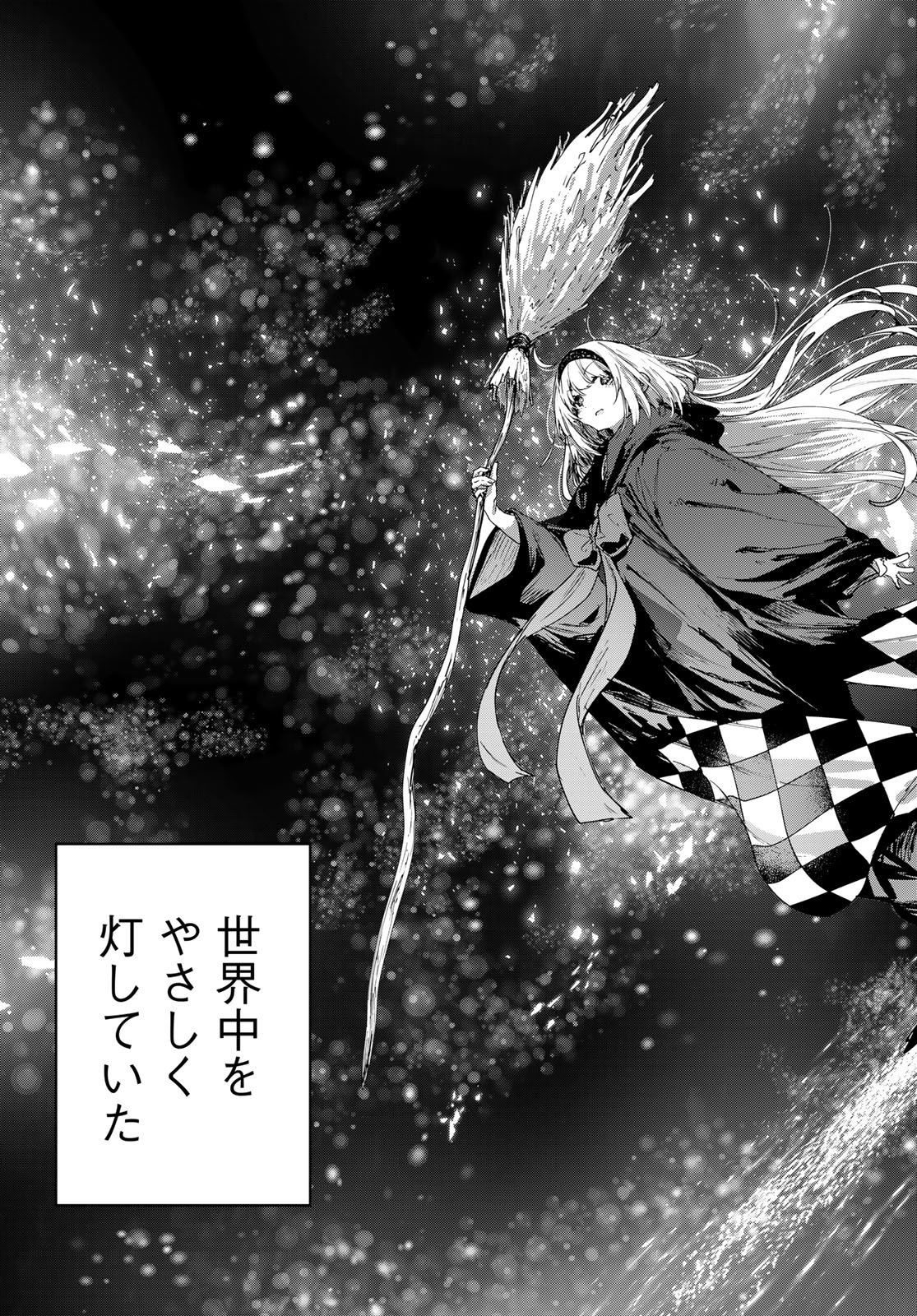 Majo no Hanaya-san Chapter 25 19ページ
