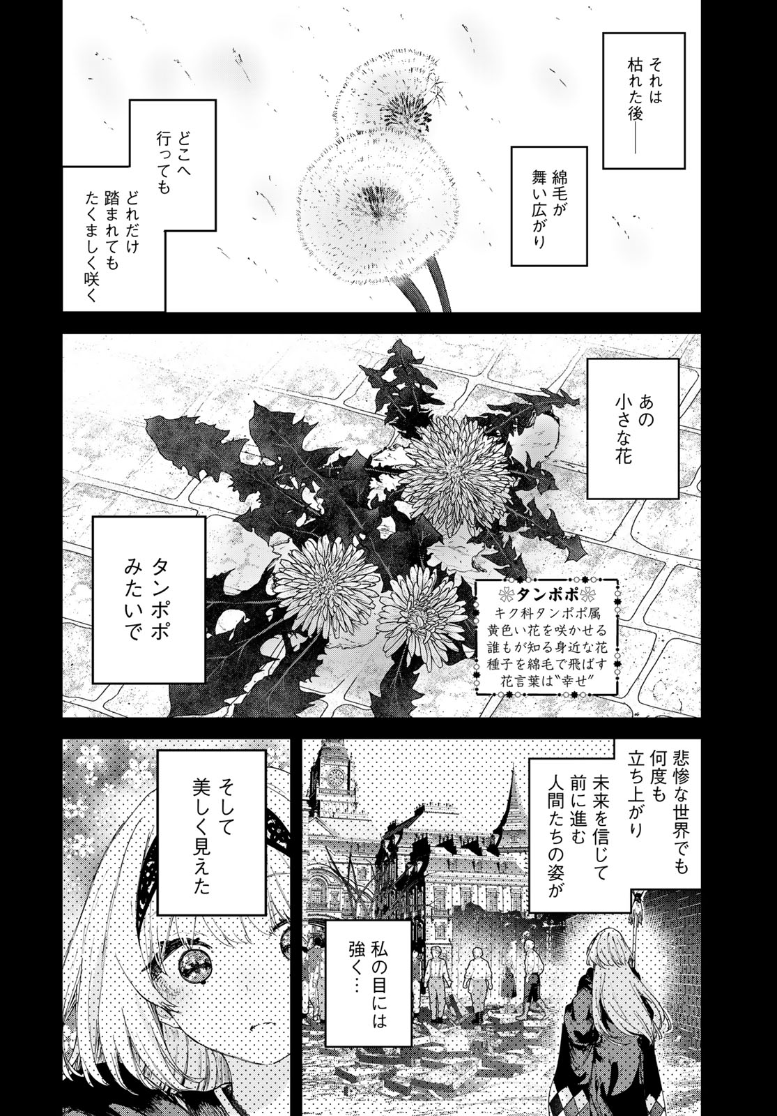 Majo no Hanaya-san Chapter 25 20ページ