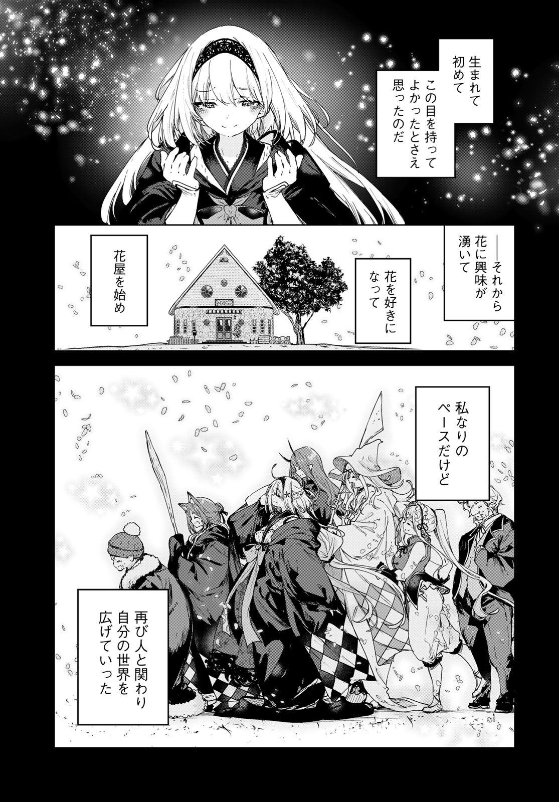 Majo no Hanaya-san Chapter 25 21ページ