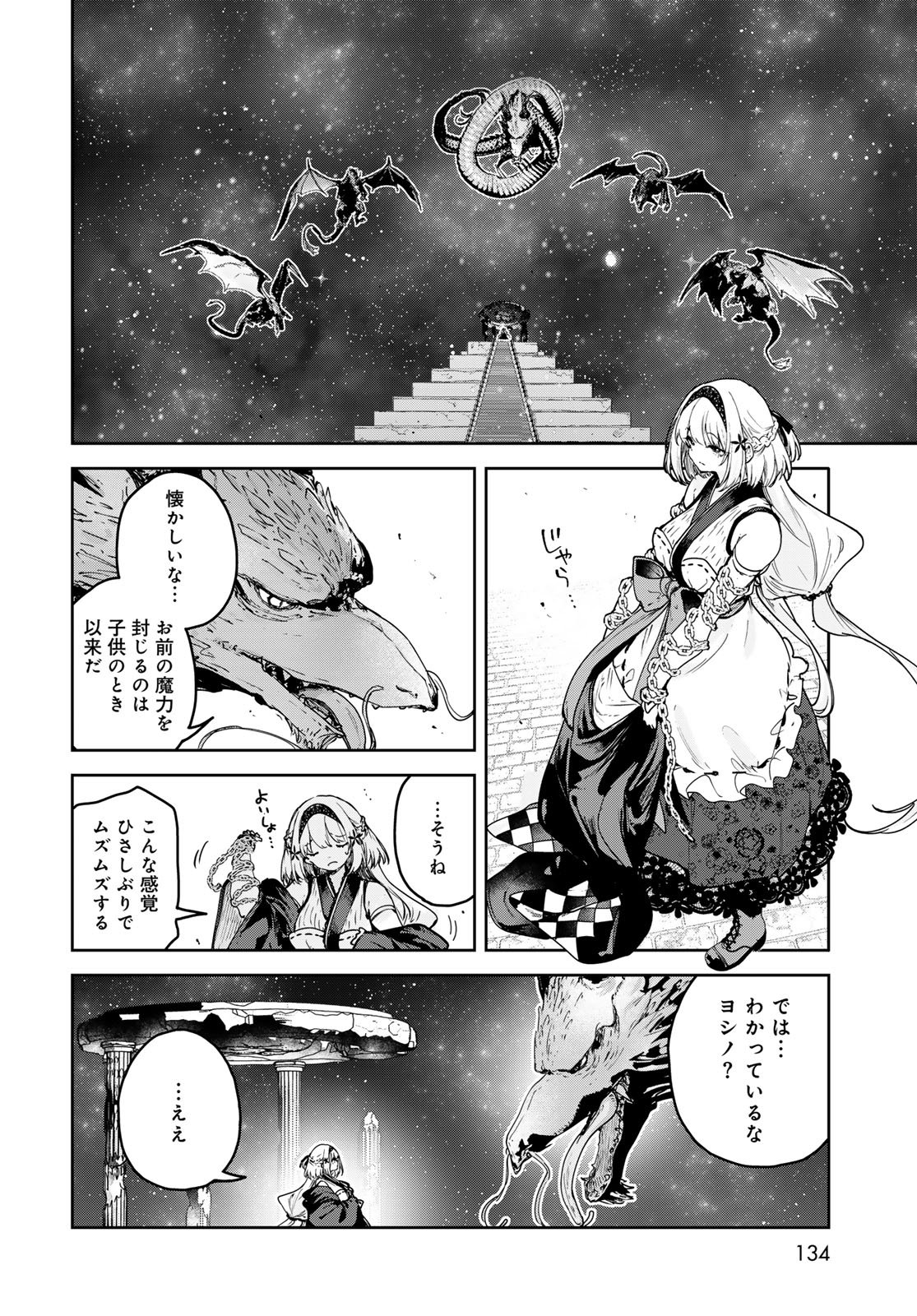 Majo no Hanaya-san Chapter 25 4ページ