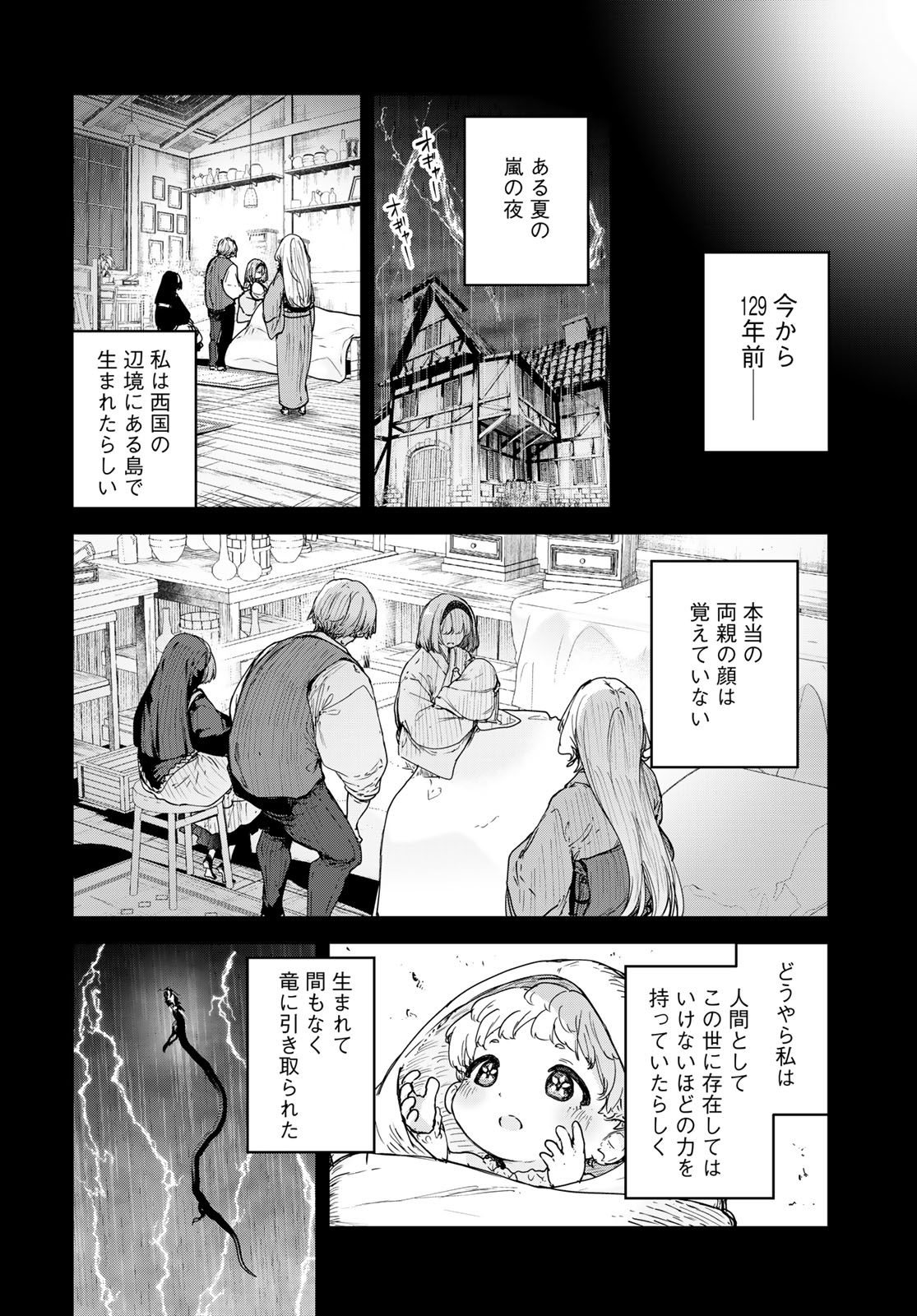 Majo no Hanaya-san Chapter 25 6ページ