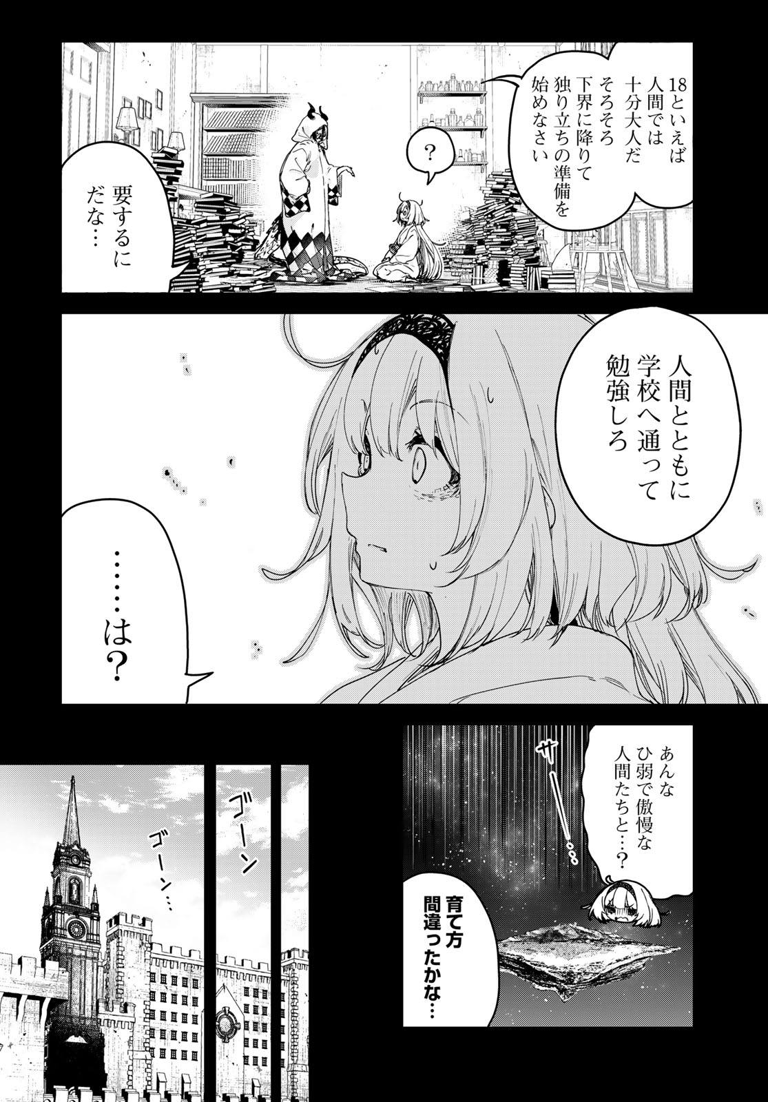 Majo no Hanaya-san Chapter 25 10ページ