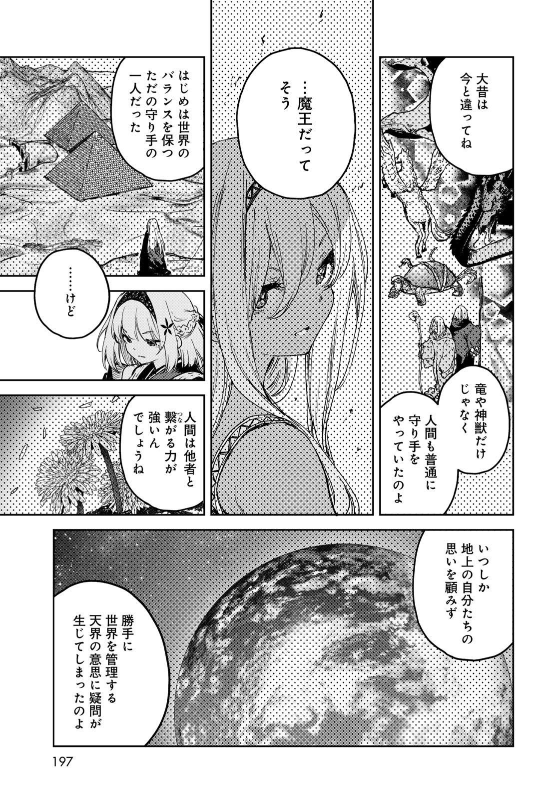 Majo no Hanaya-san Chapter 26 15ページ